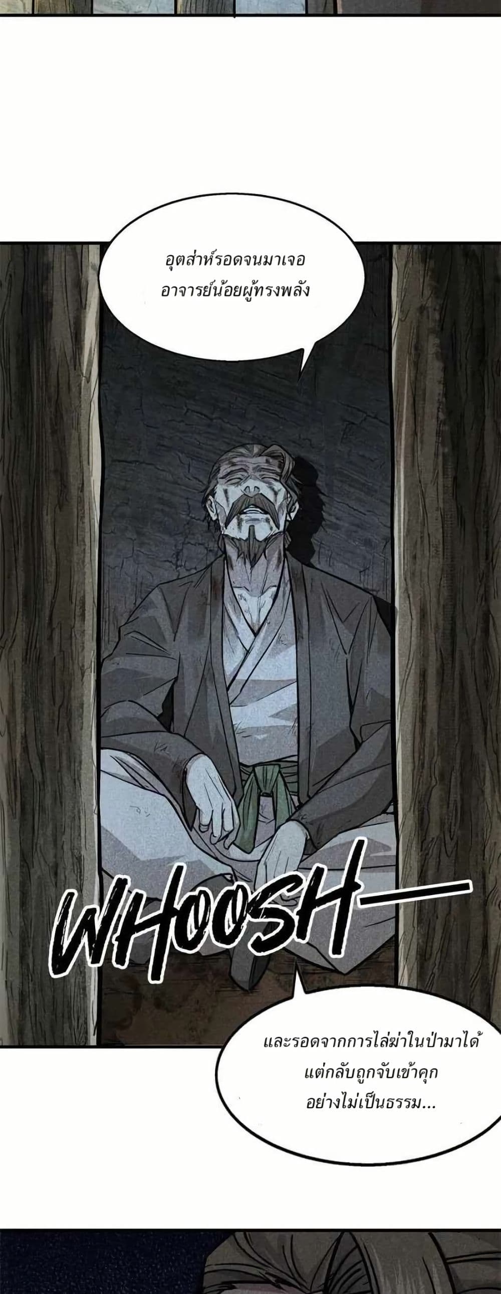 Xinmo page 3