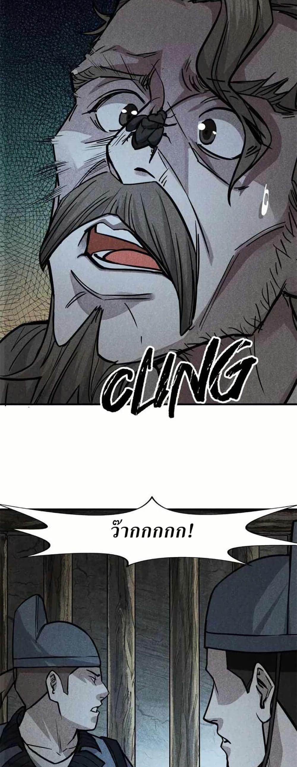 Xinmo page 4