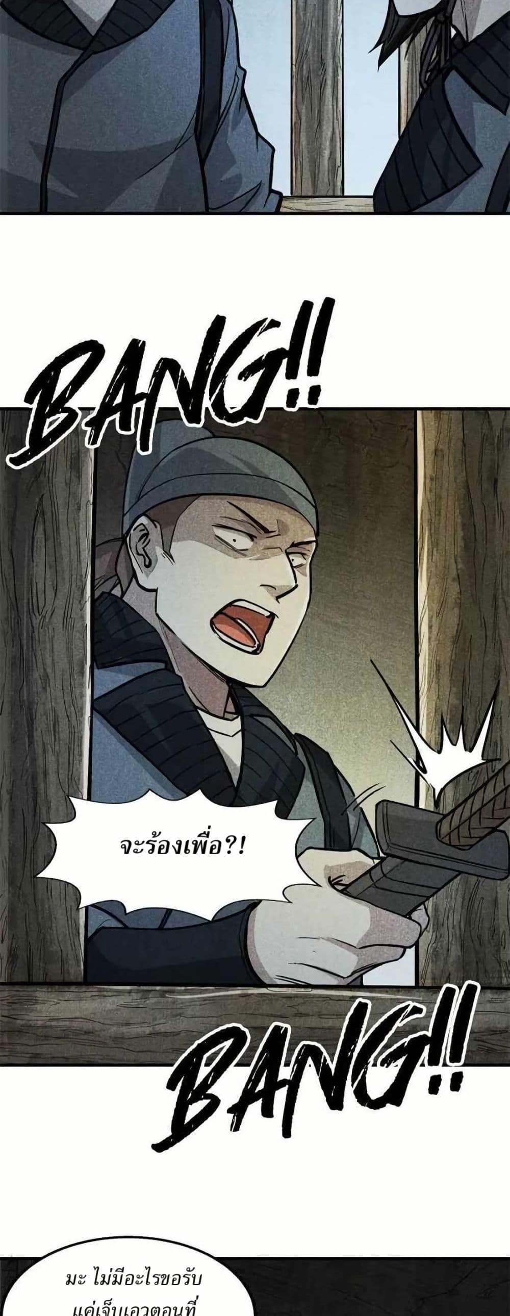 Xinmo page 5