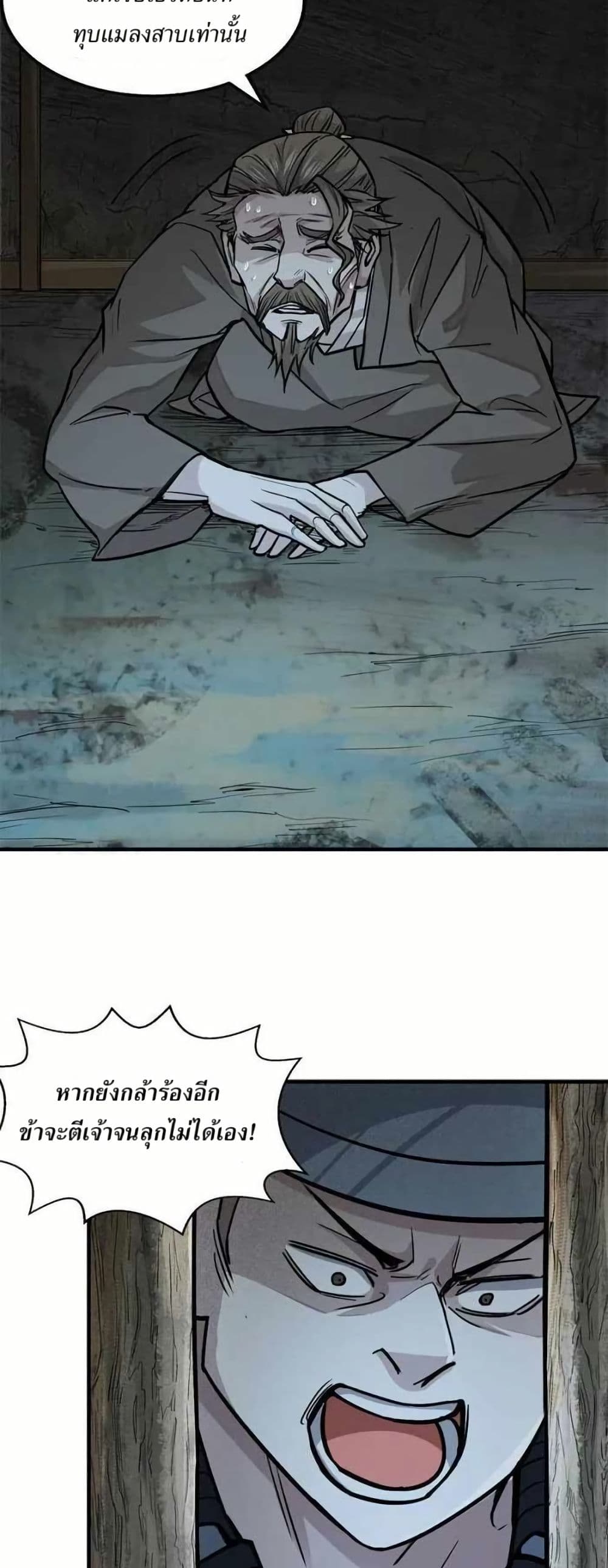 Xinmo page 6