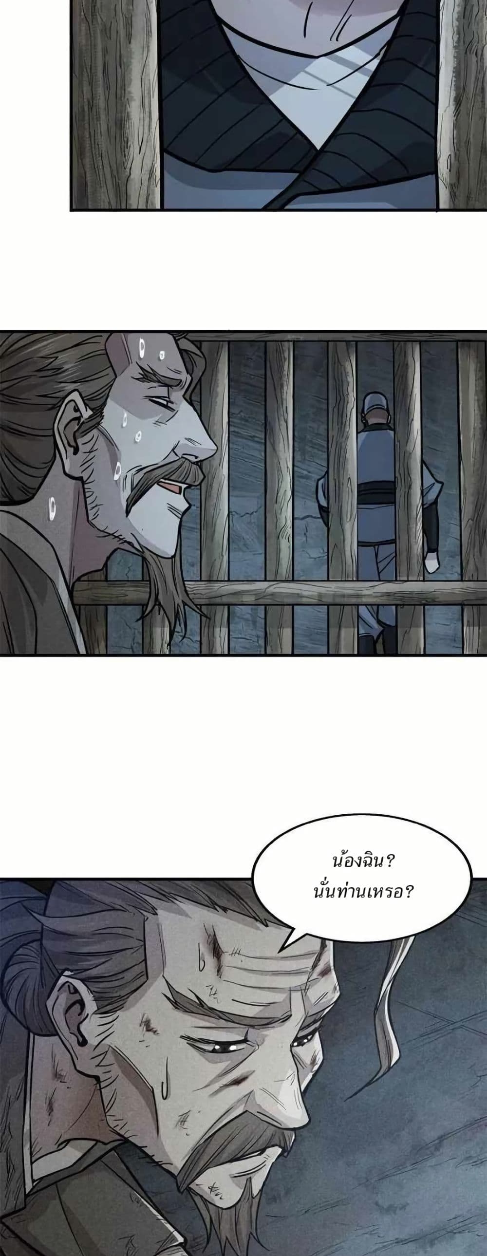Xinmo page 7