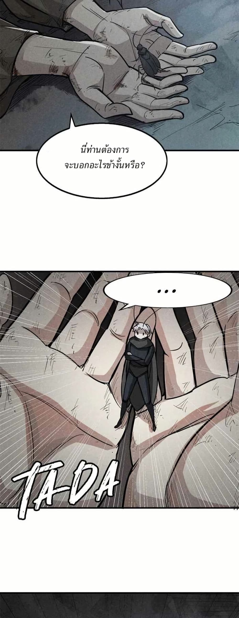 Xinmo page 8