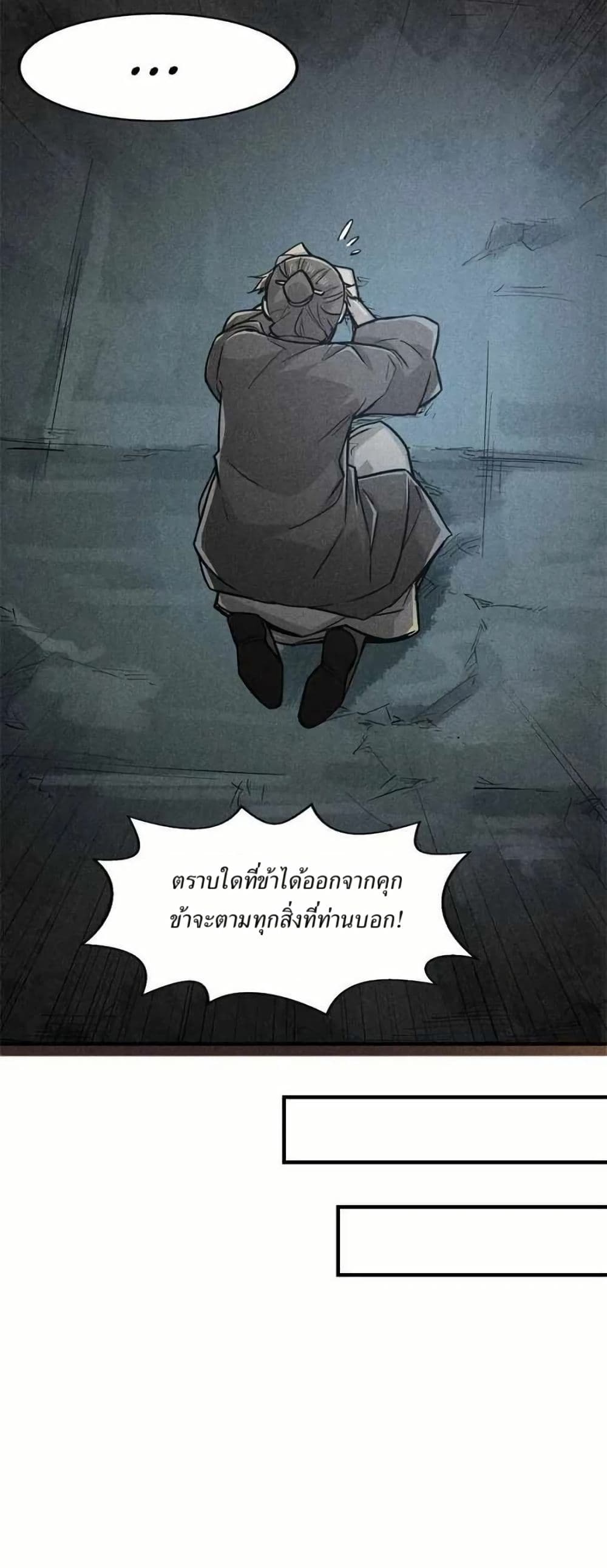 Xinmo page 9
