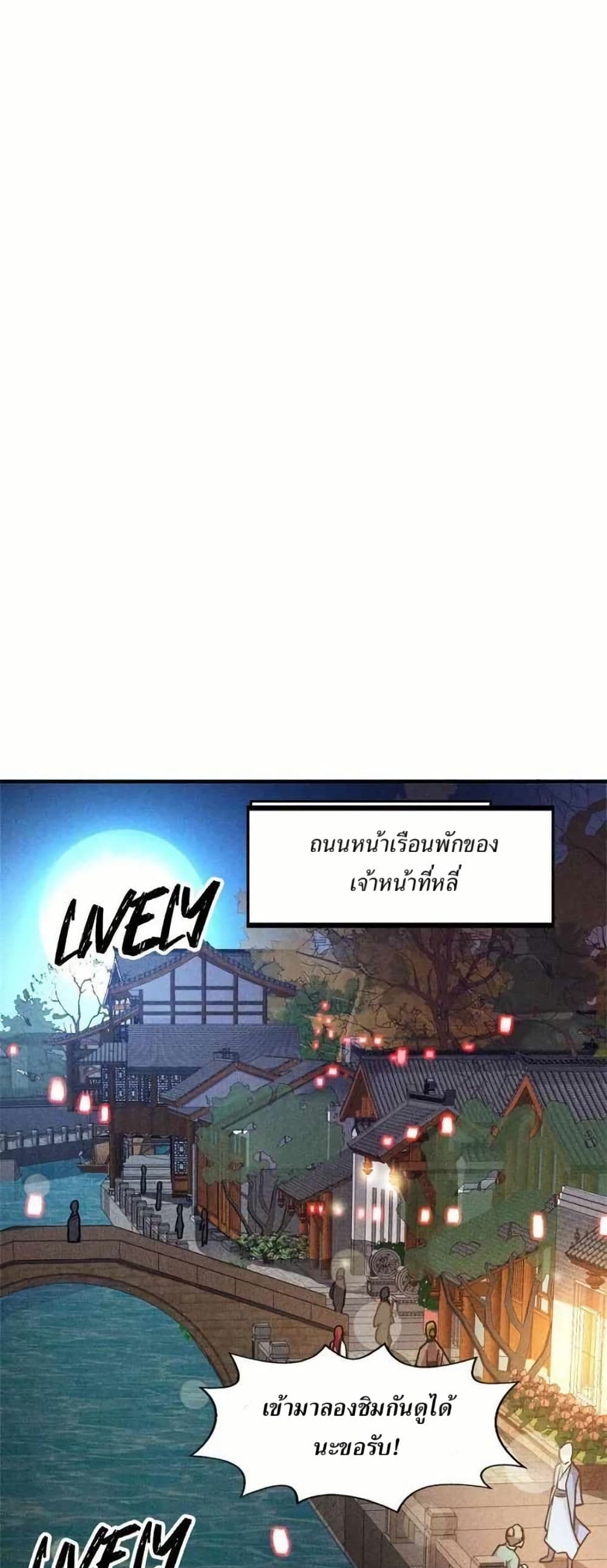 Xinmo page 10