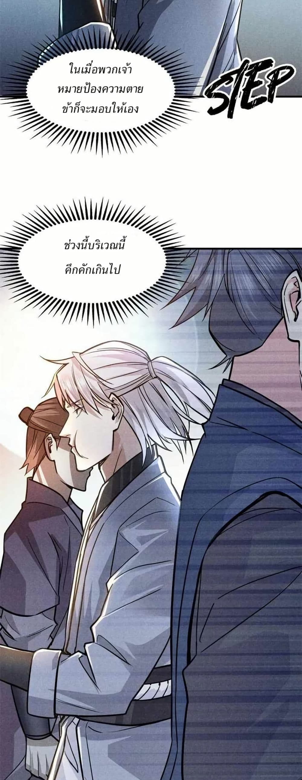 Xinmo page 13