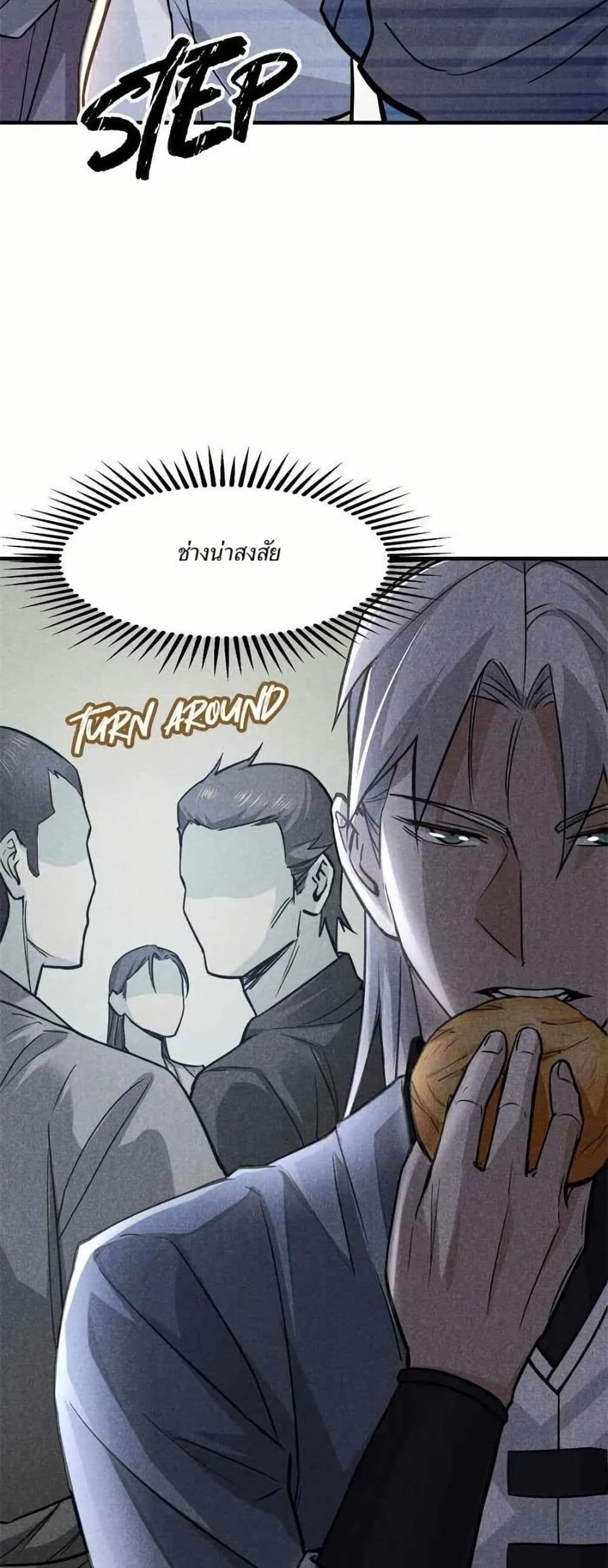 Xinmo page 14