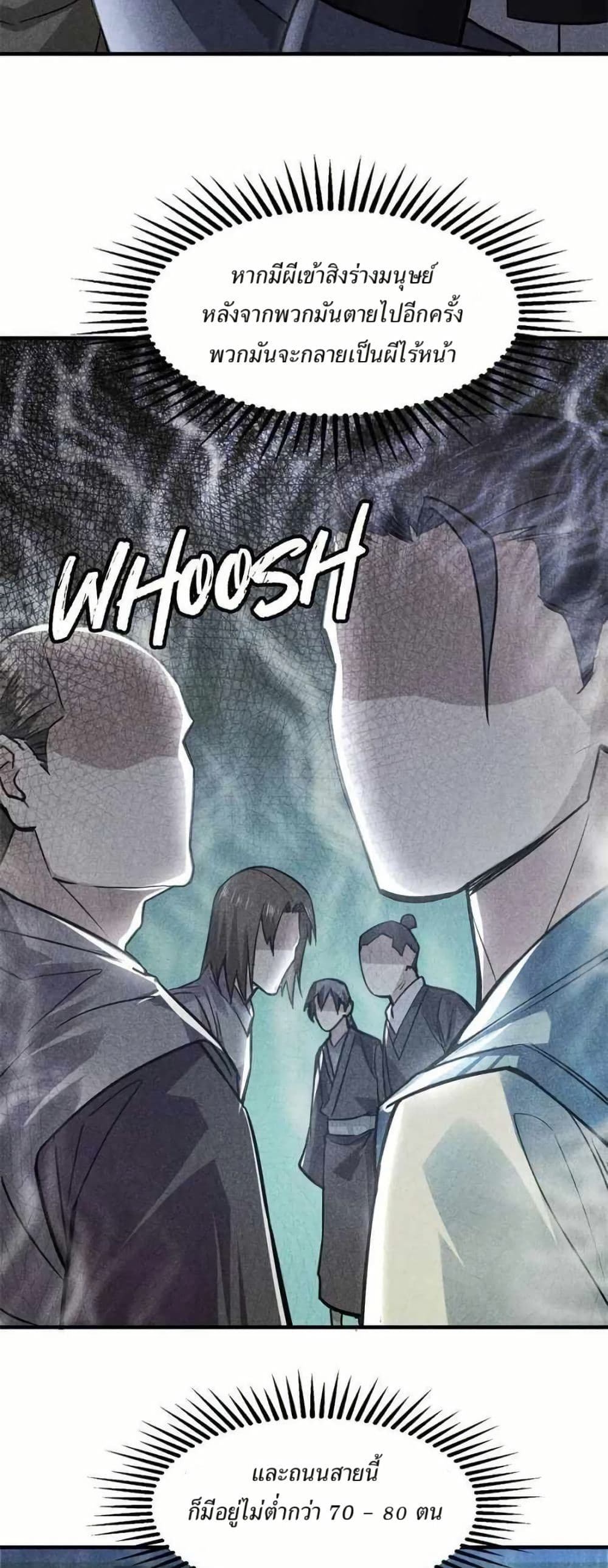 Xinmo page 15