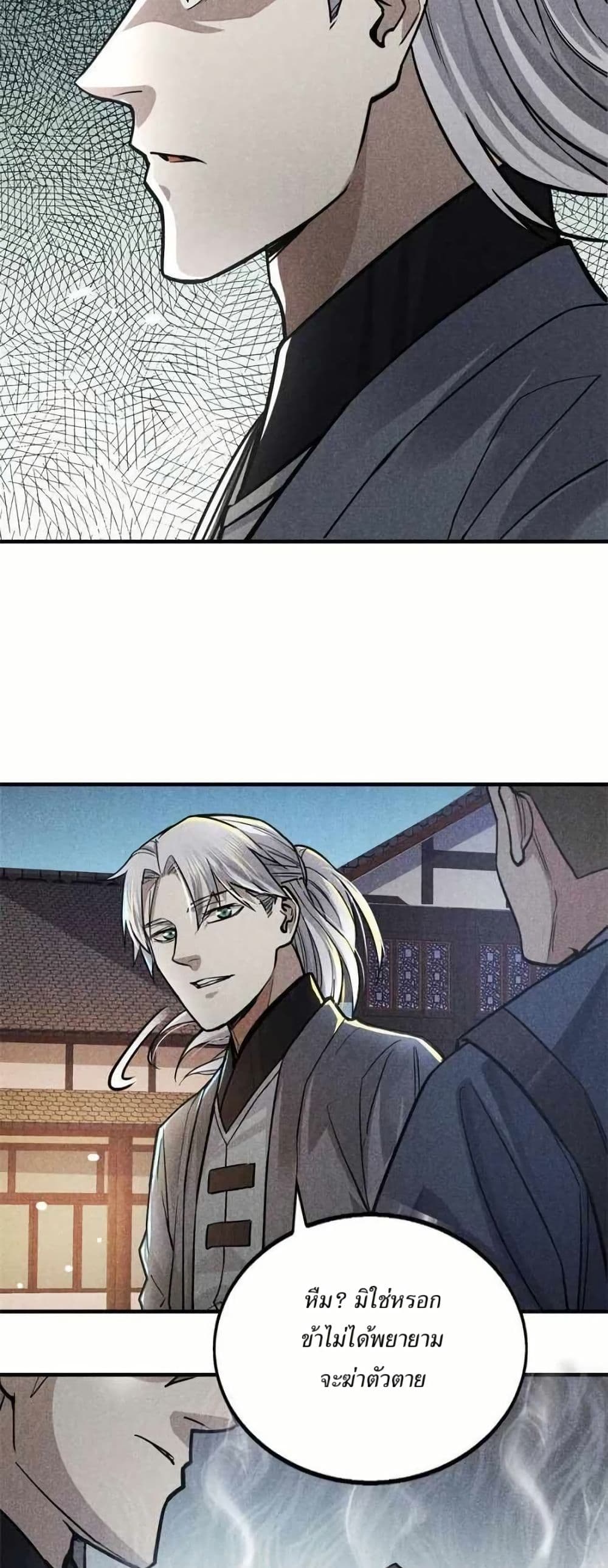 Xinmo page 18