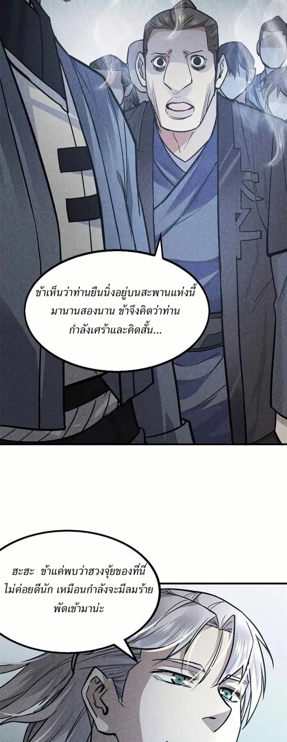 Xinmo page 19