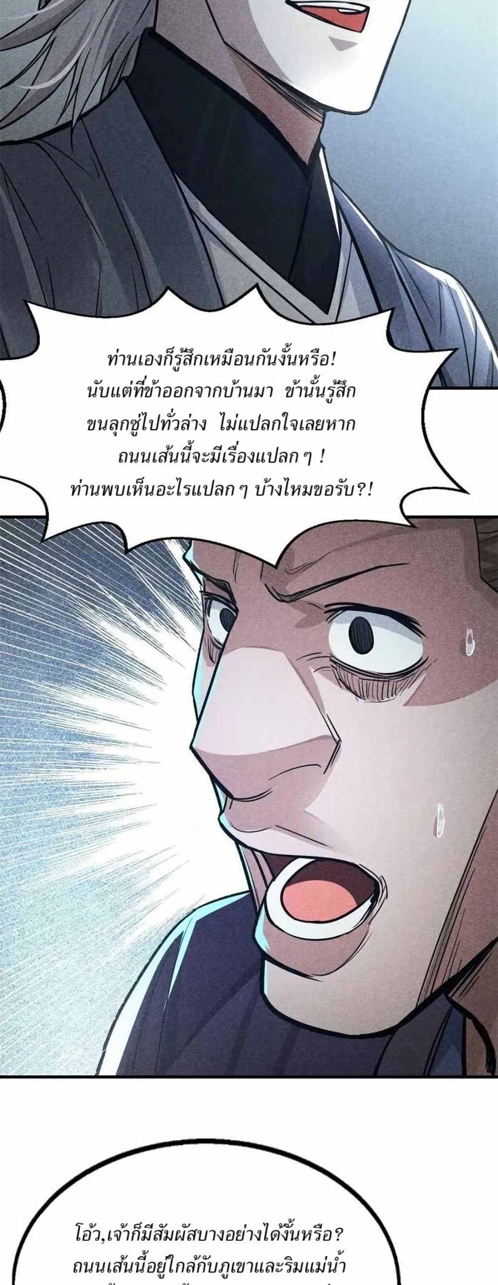 Xinmo page 20
