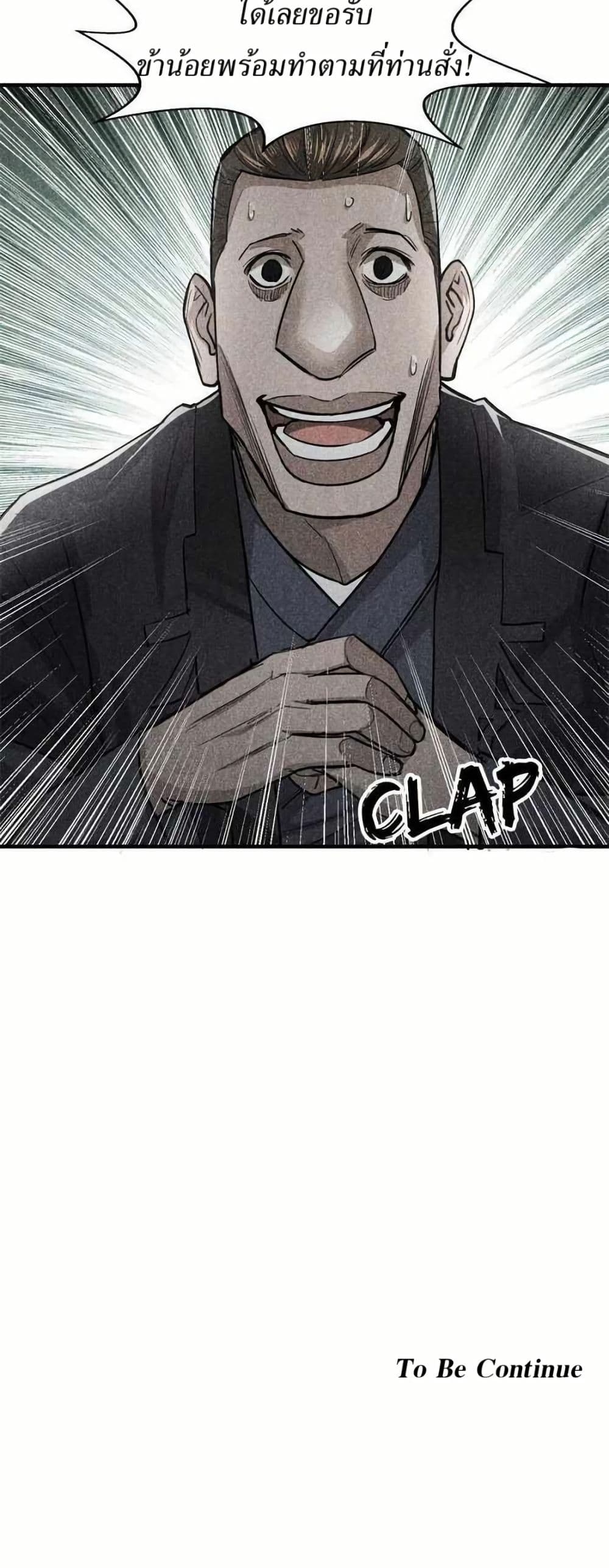 Xinmo page 30