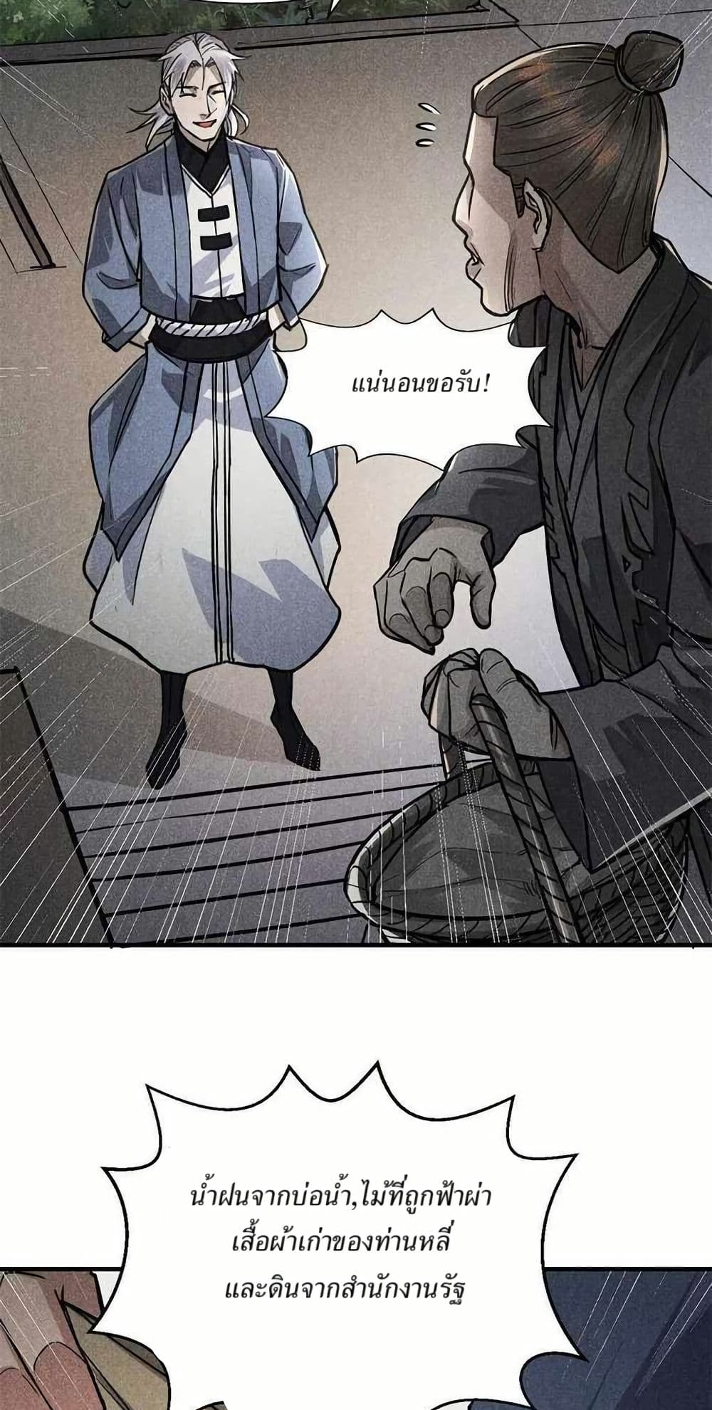 Xinmo page 3