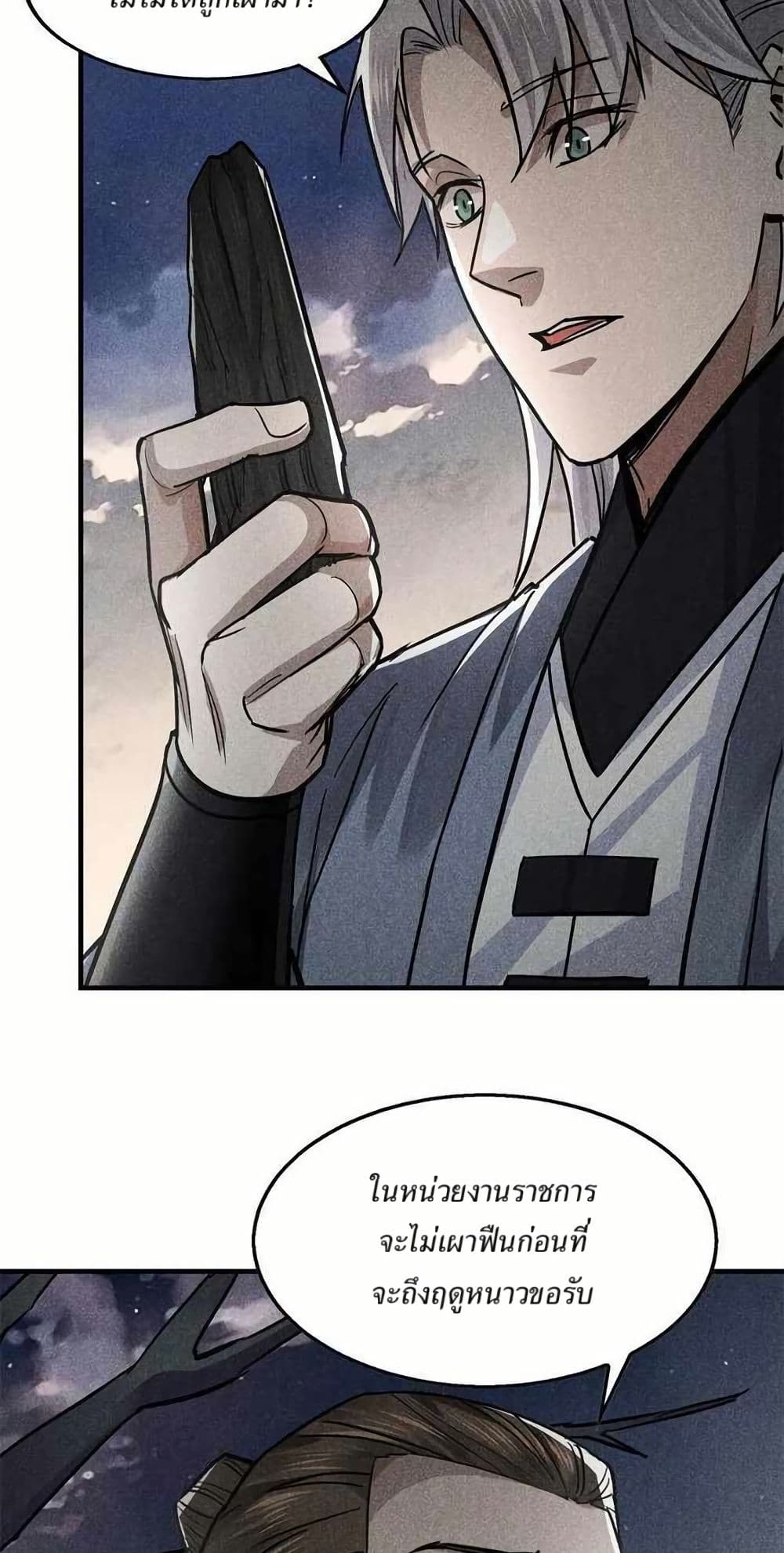Xinmo page 5