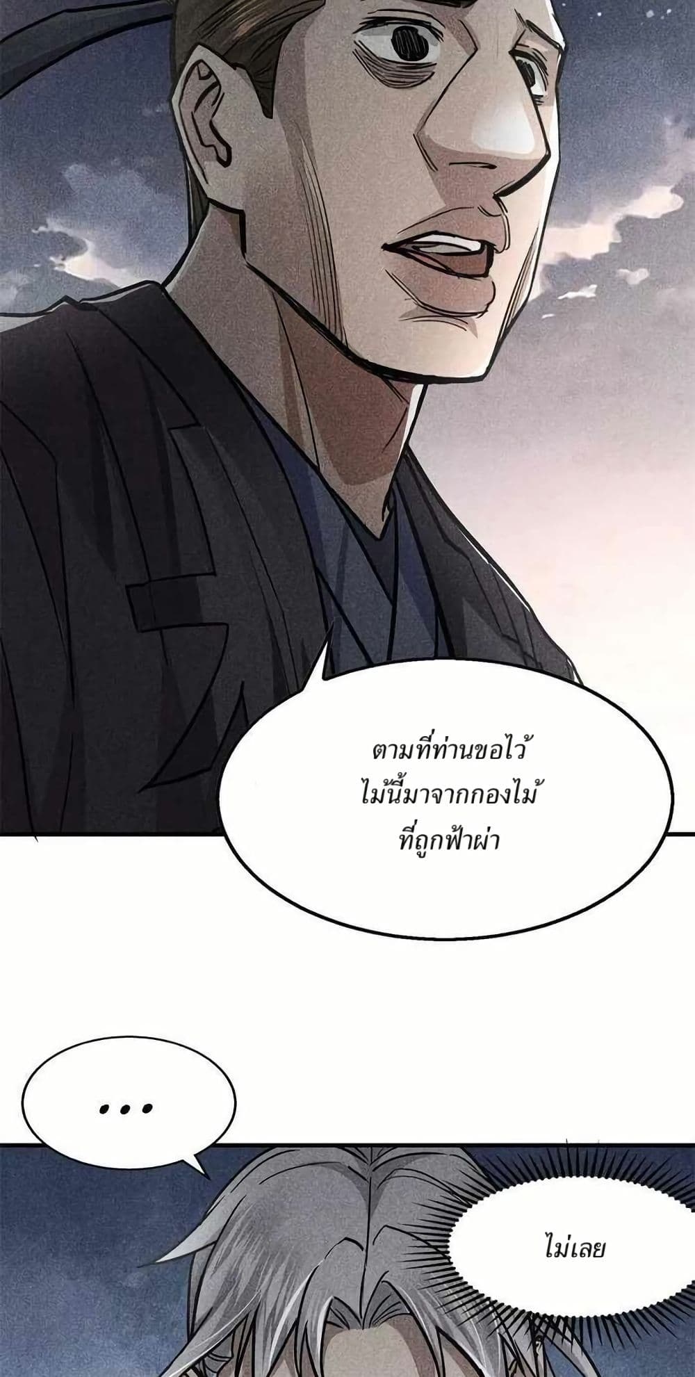 Xinmo page 6