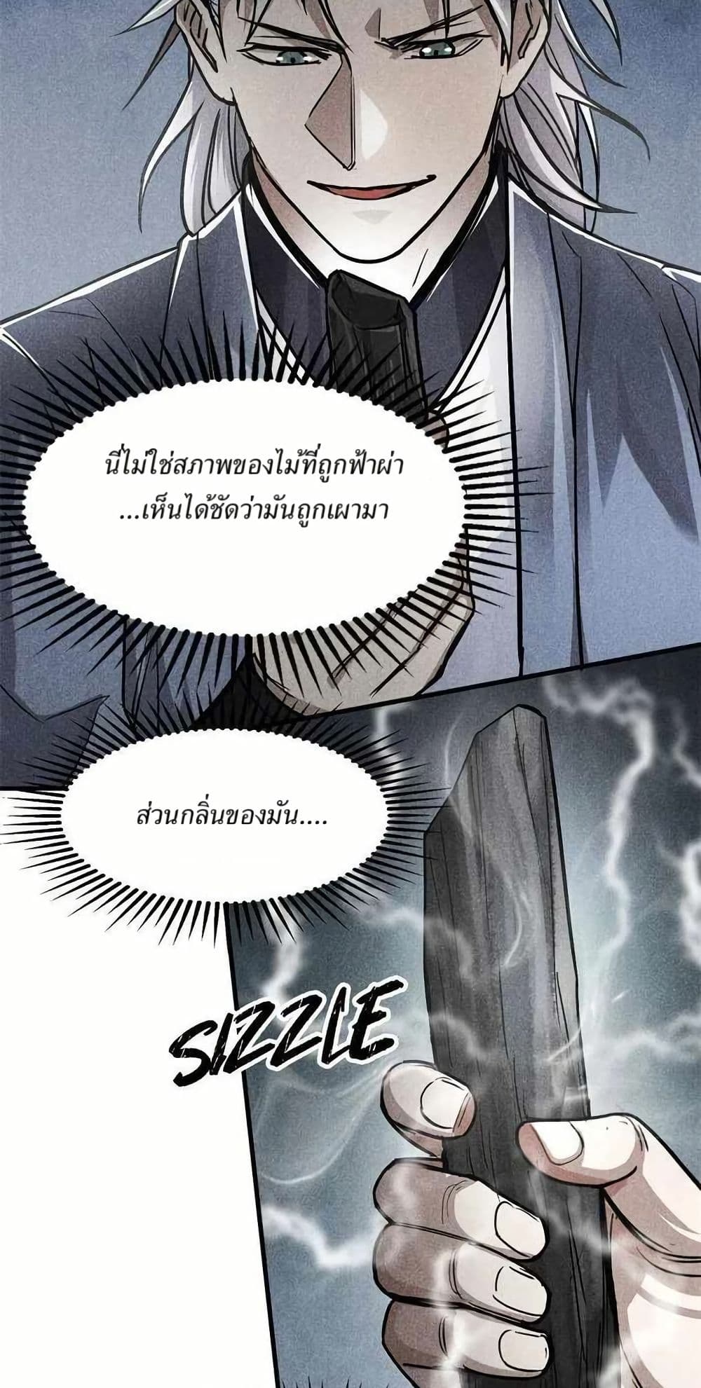 Xinmo page 7