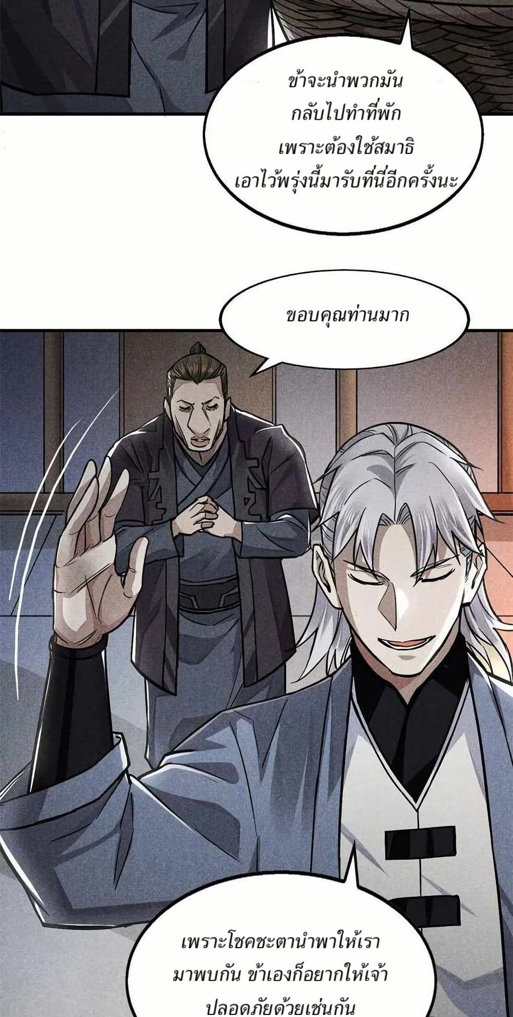 Xinmo page 9