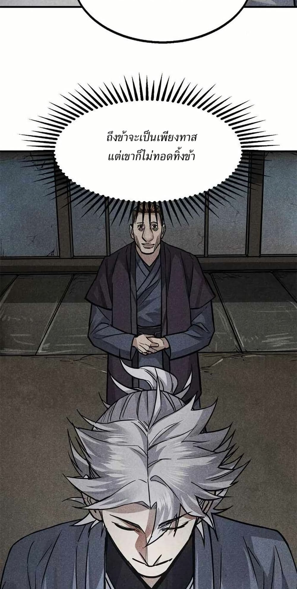 Xinmo page 10
