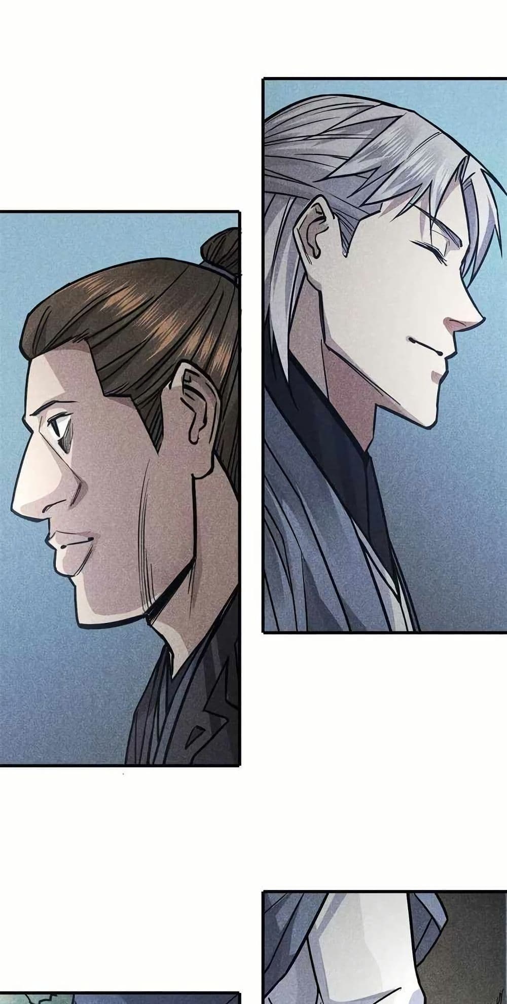 Xinmo page 12