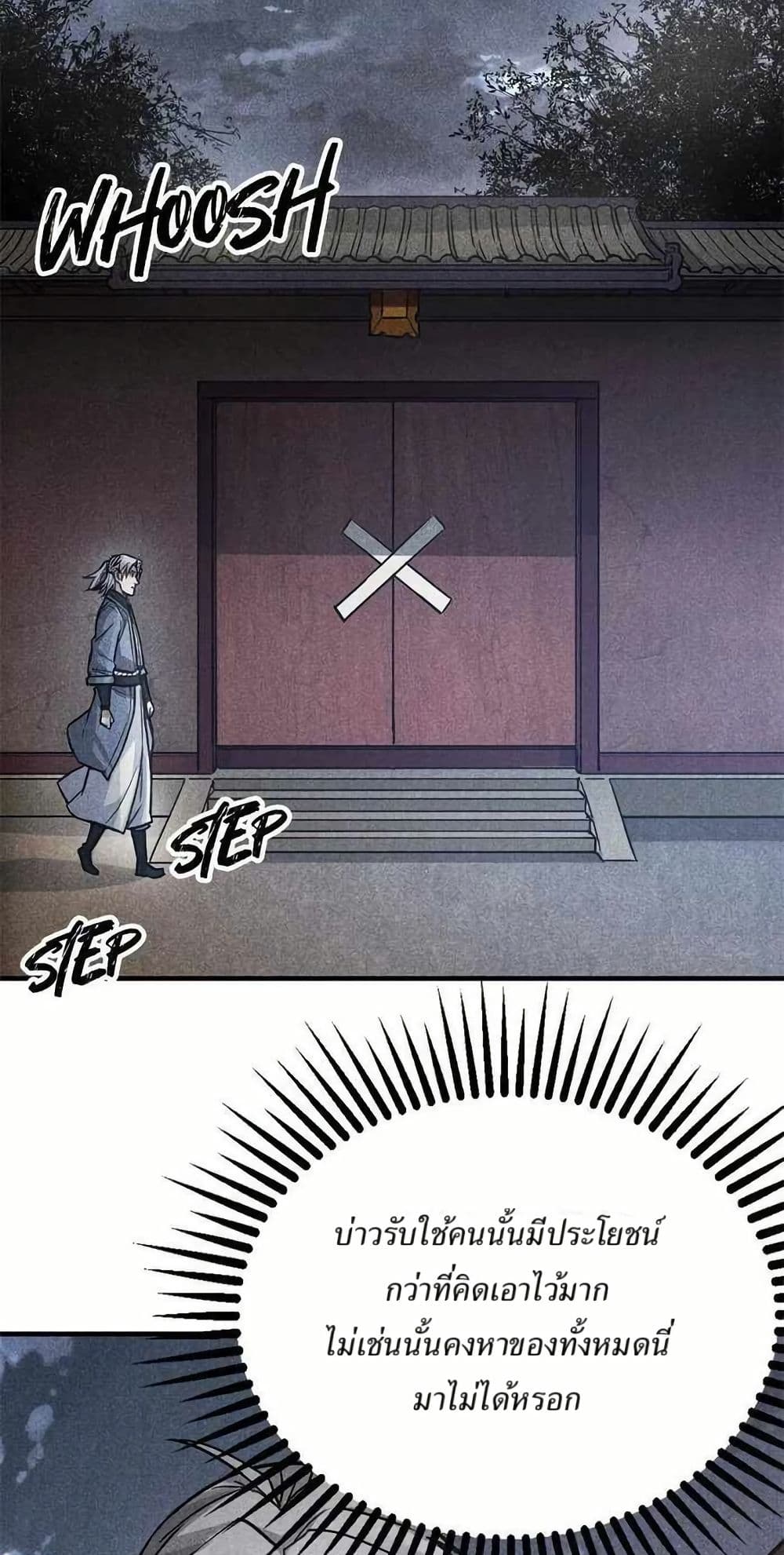 Xinmo page 15