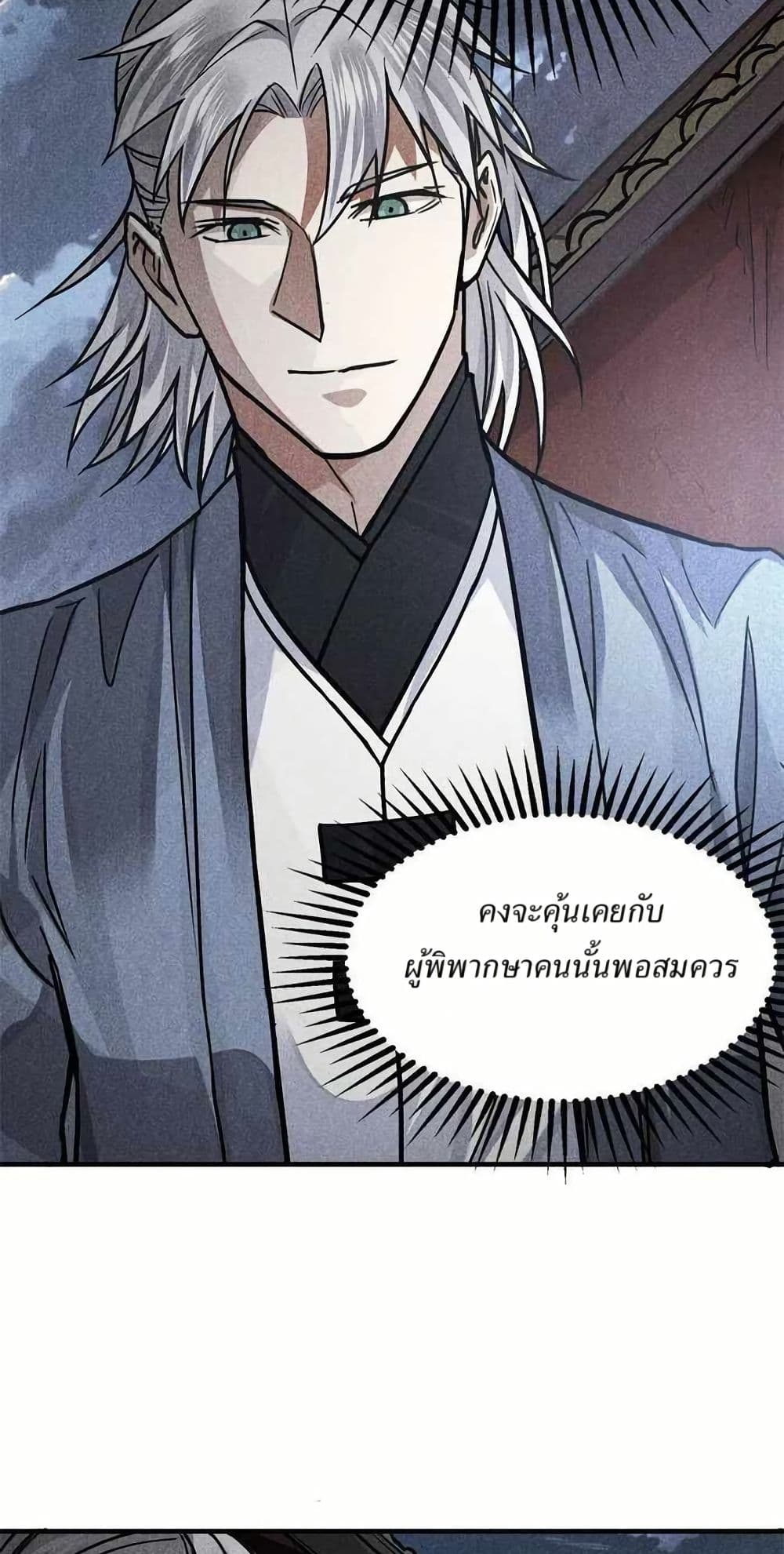 Xinmo page 16