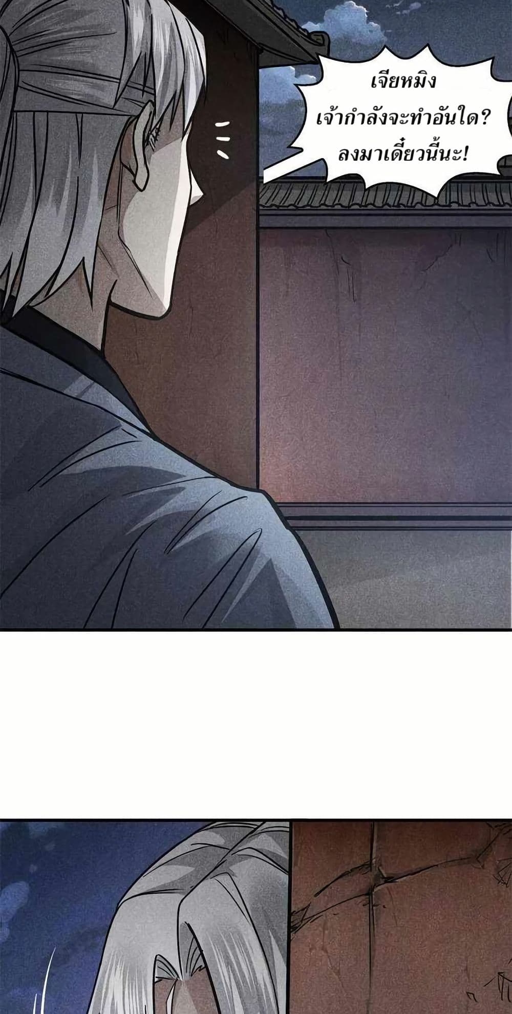 Xinmo page 17