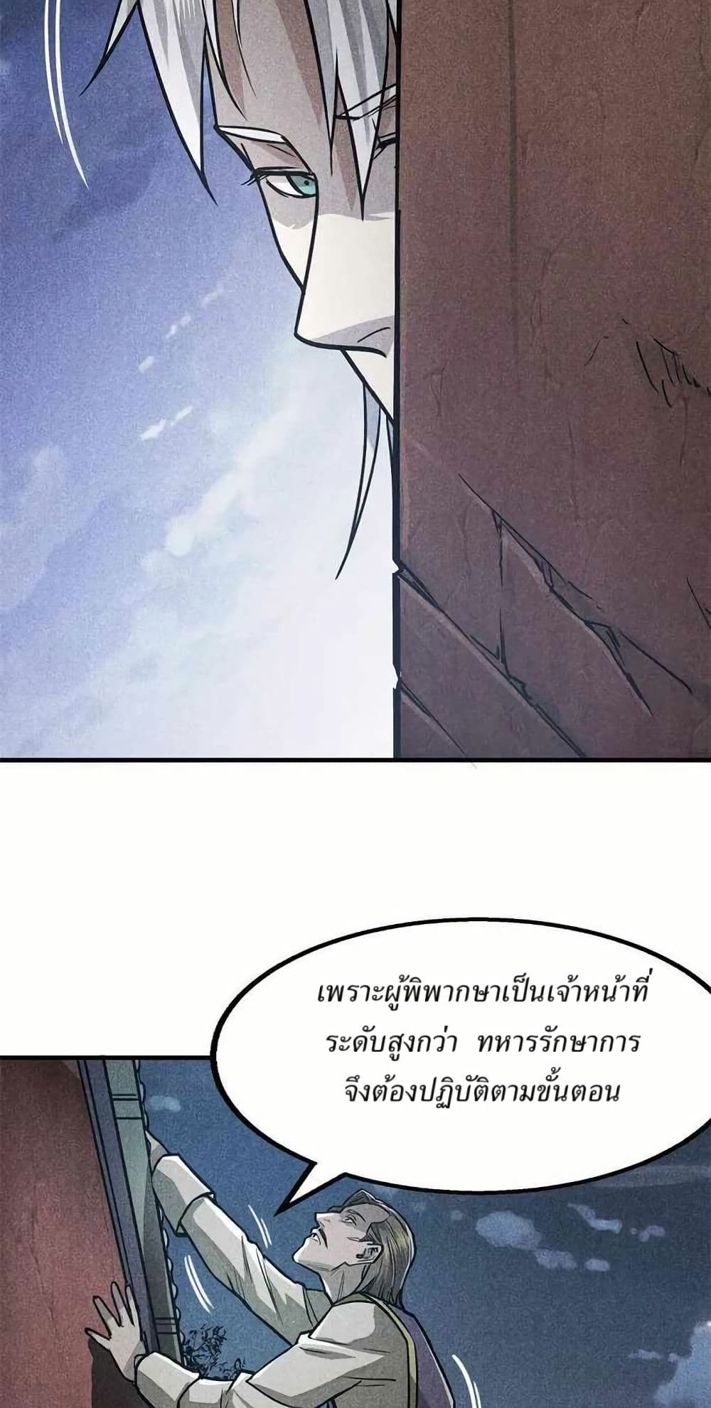 Xinmo page 18