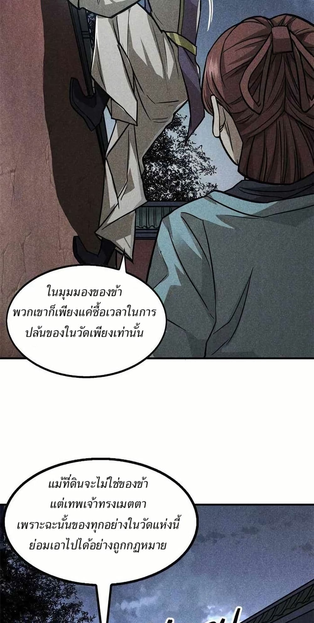 Xinmo page 19