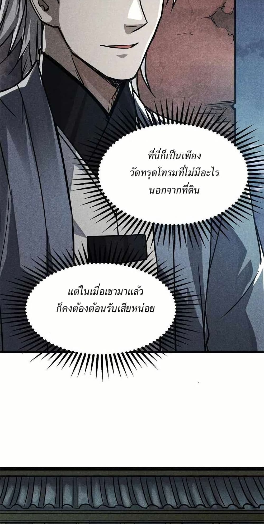 Xinmo page 21