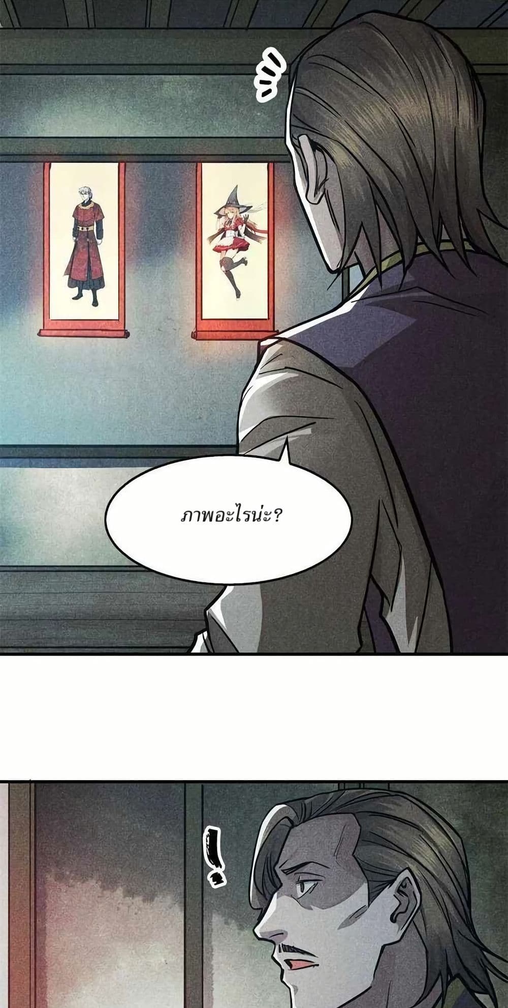 Xinmo page 22