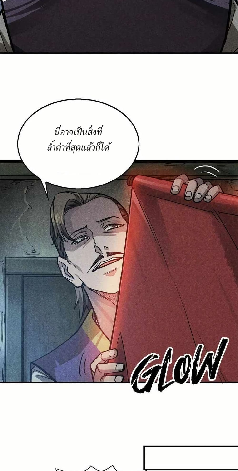 Xinmo page 24