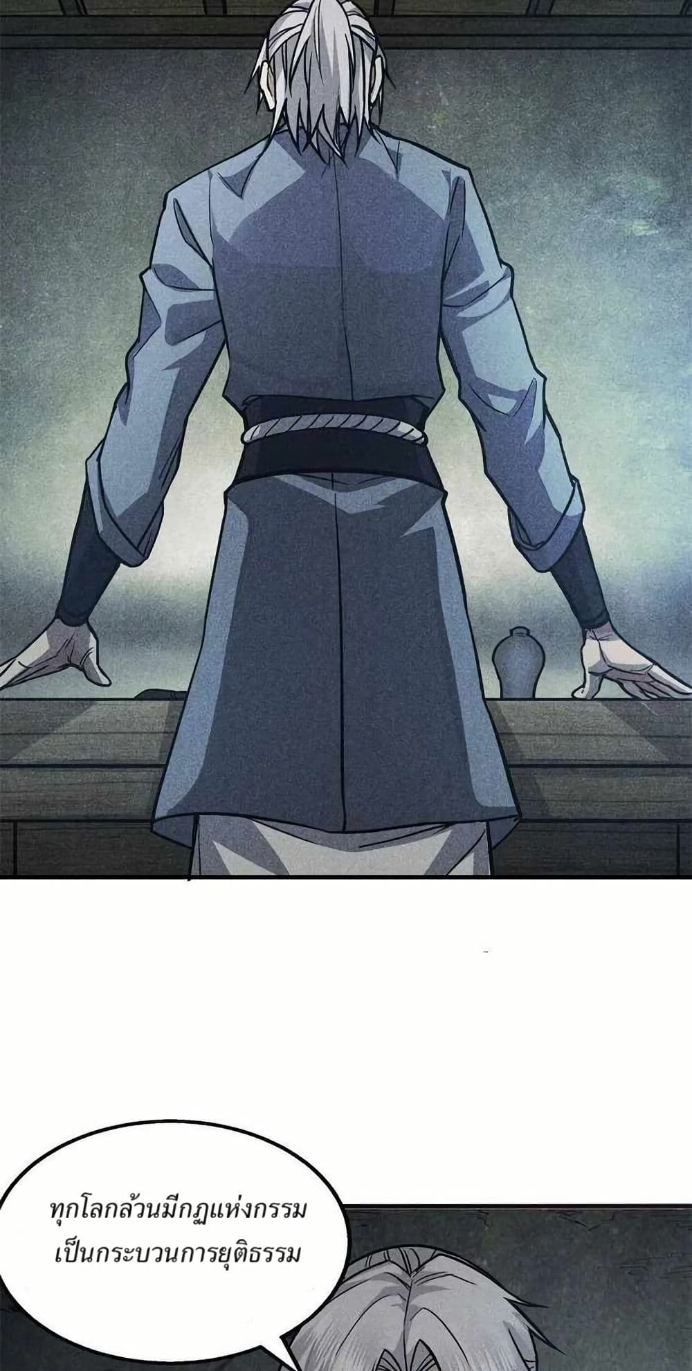 Xinmo page 27