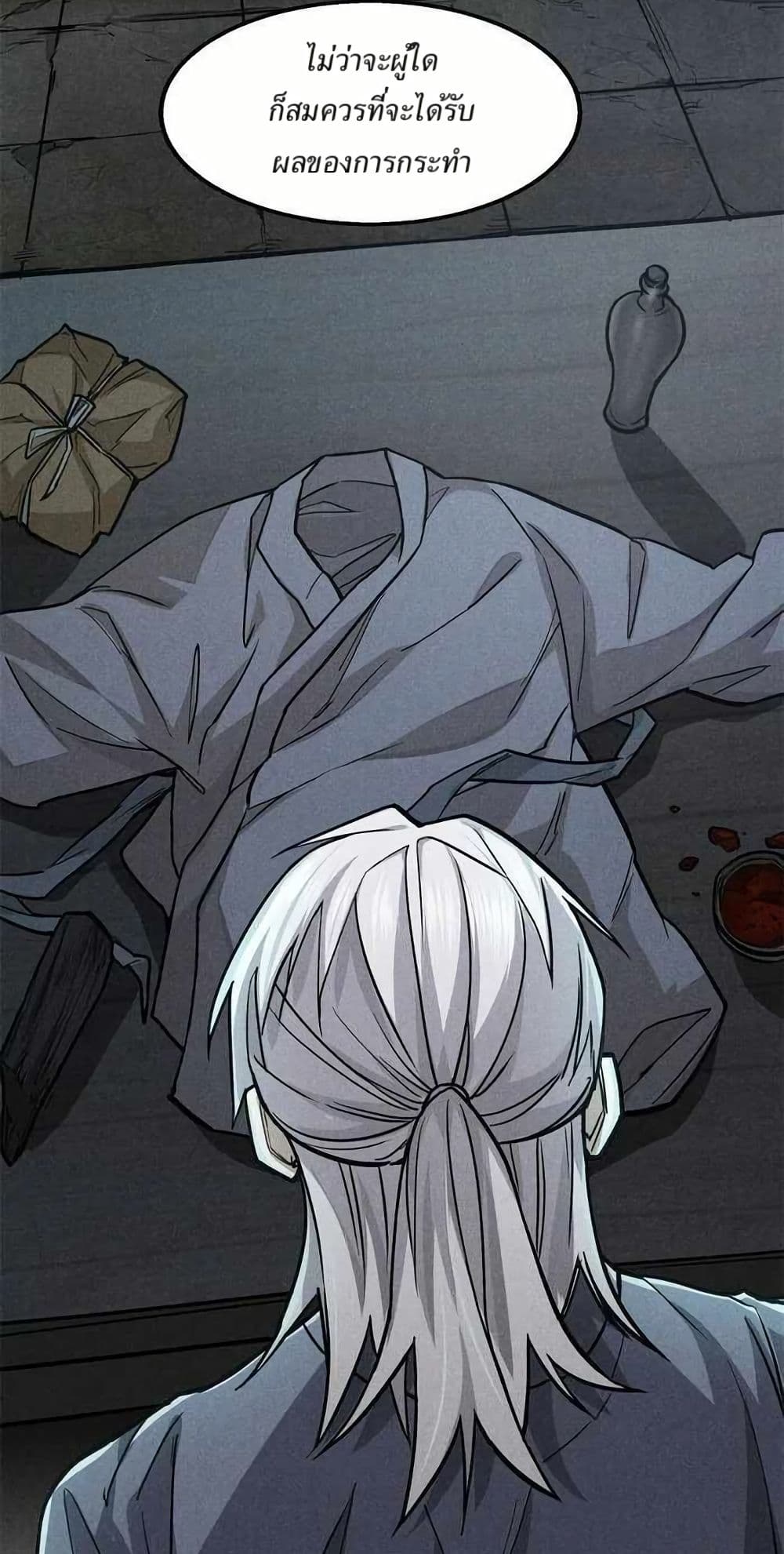 Xinmo page 29