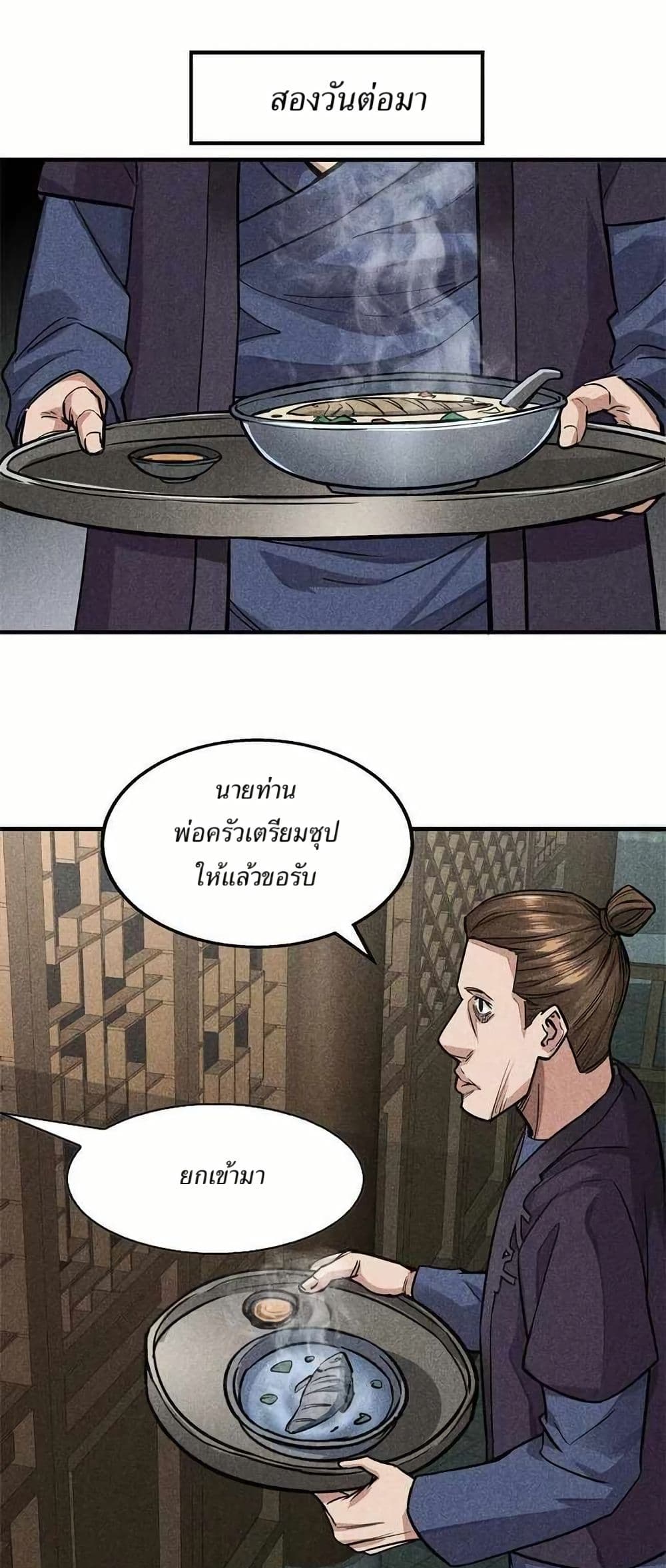 Xinmo page 1