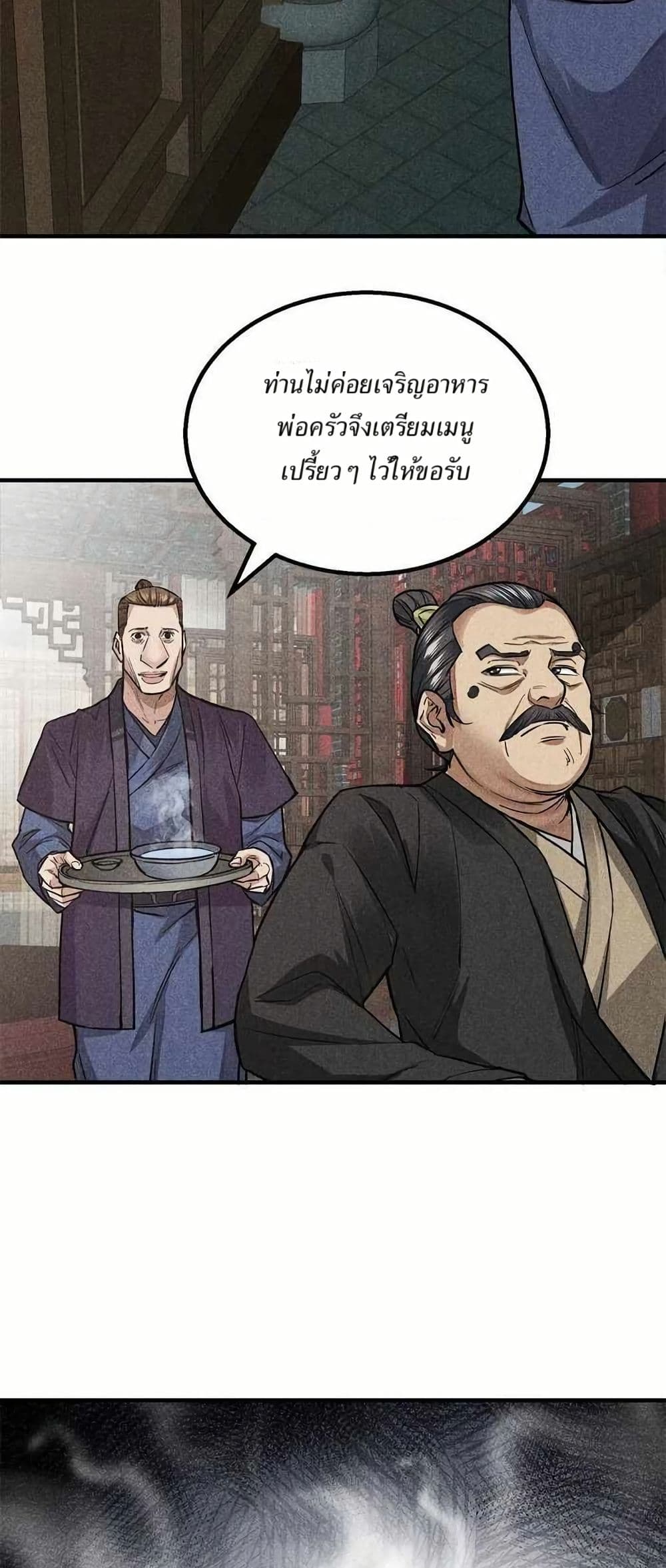 Xinmo page 2