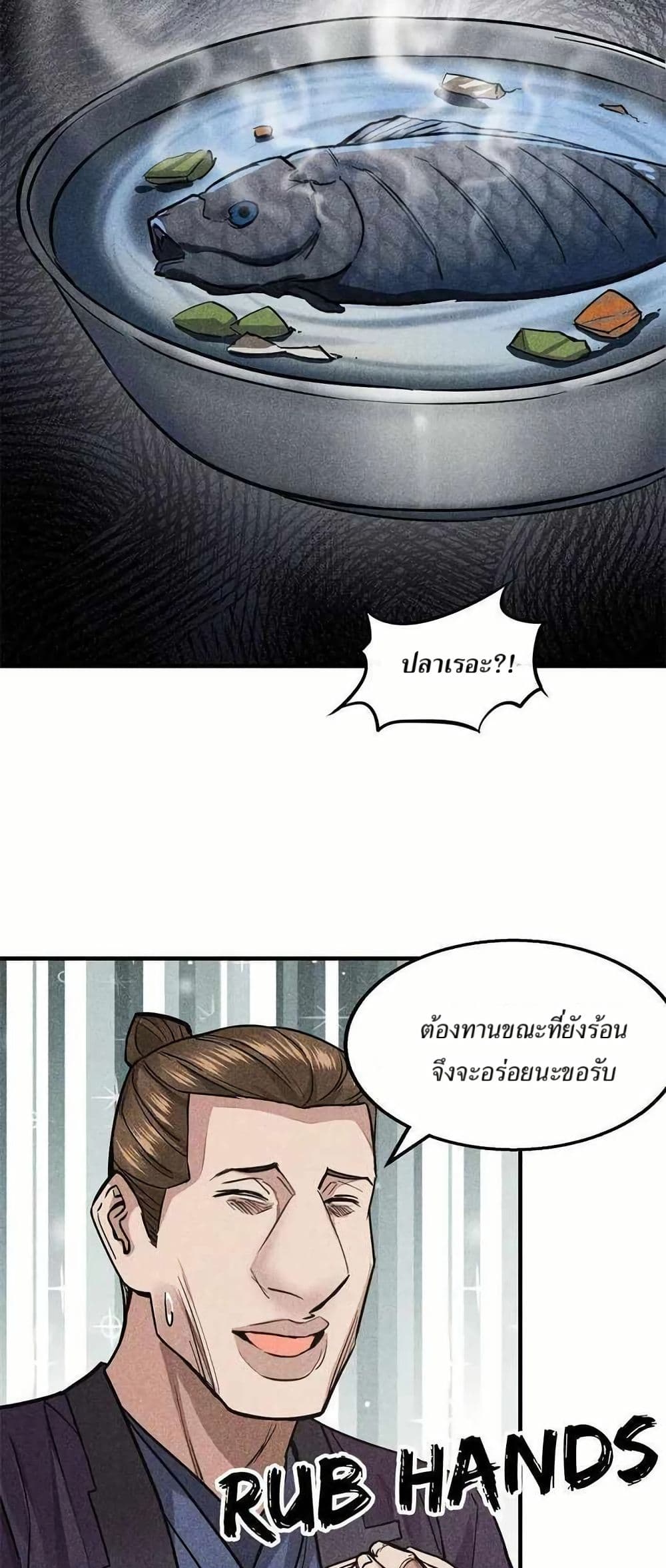 Xinmo page 3