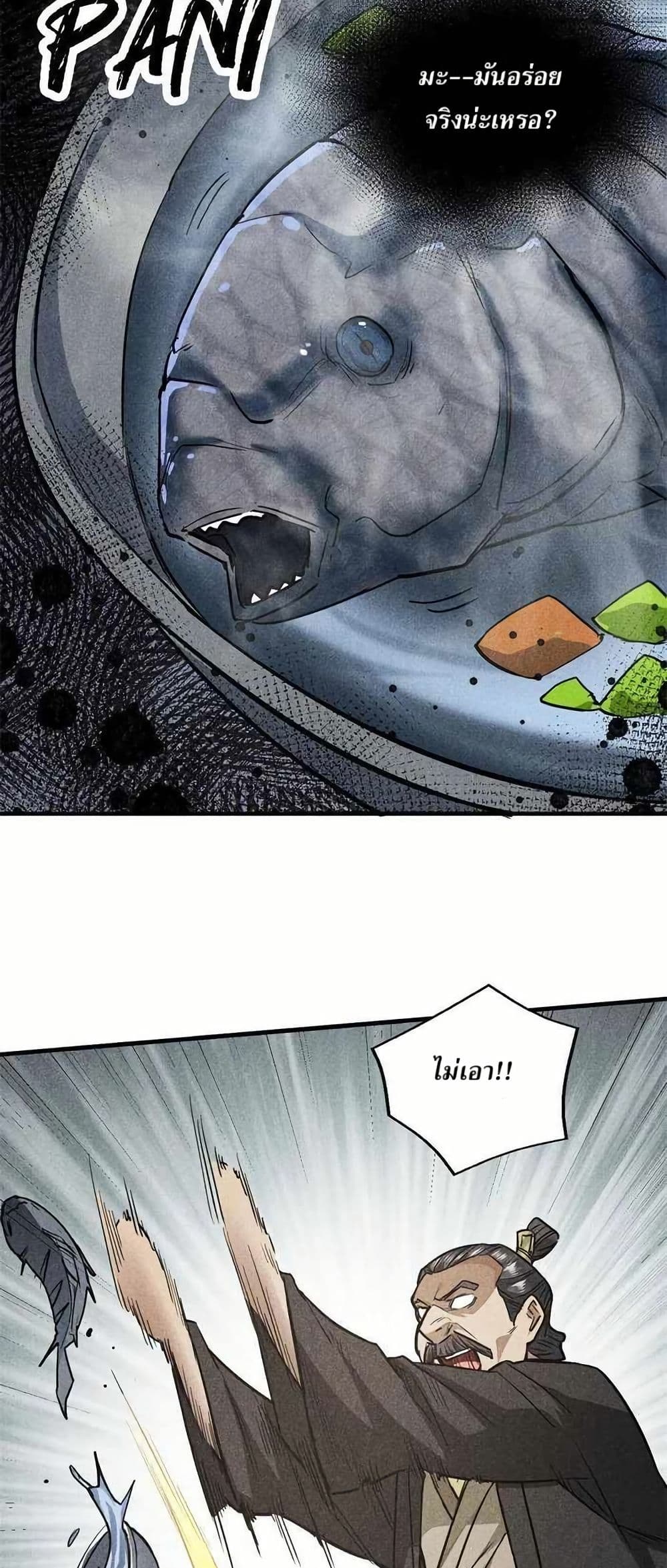 Xinmo page 5