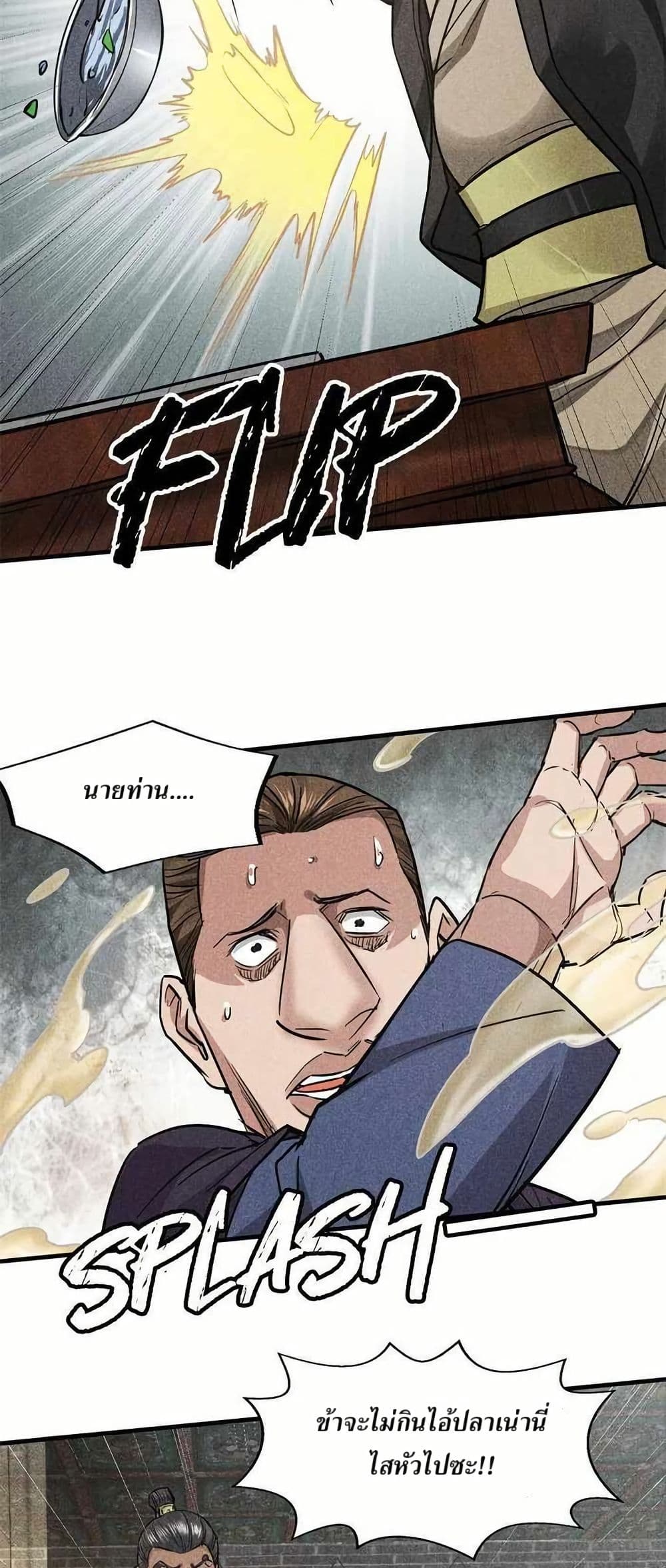 Xinmo page 6
