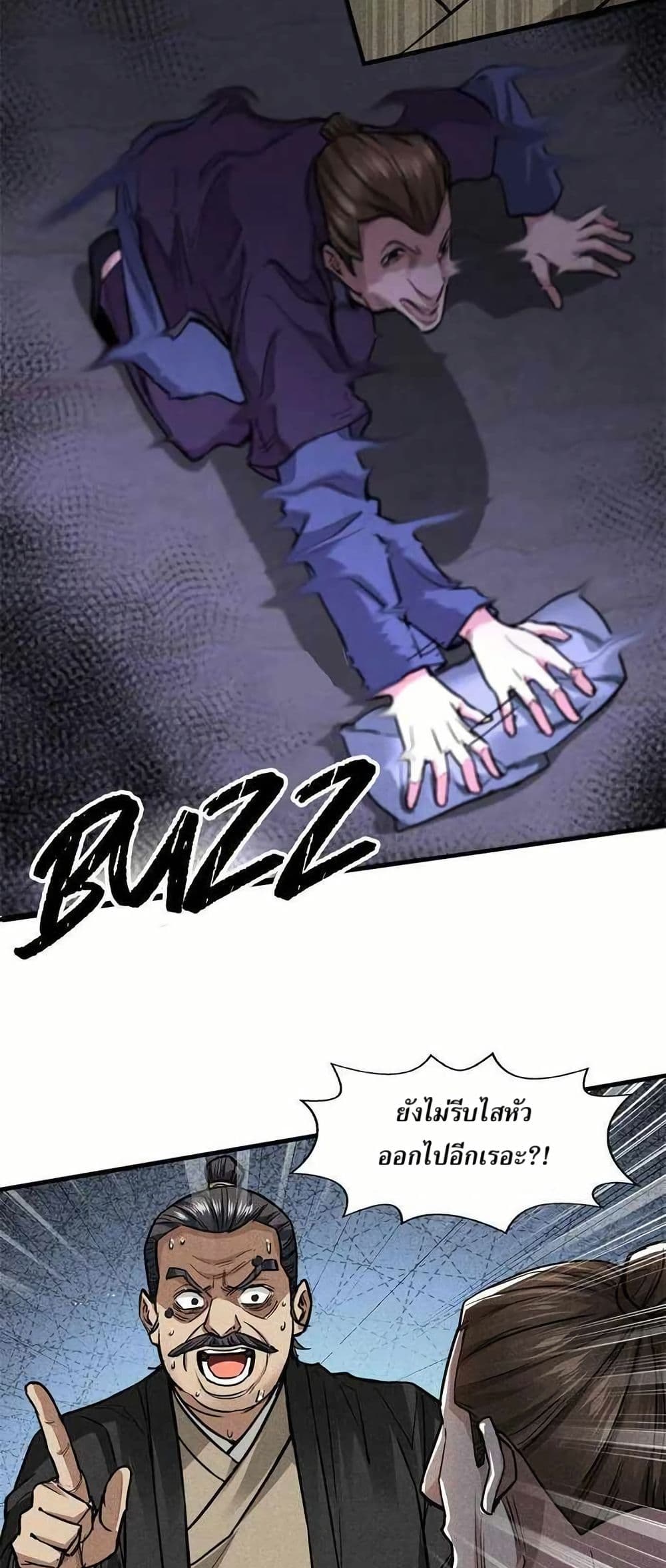 Xinmo page 9