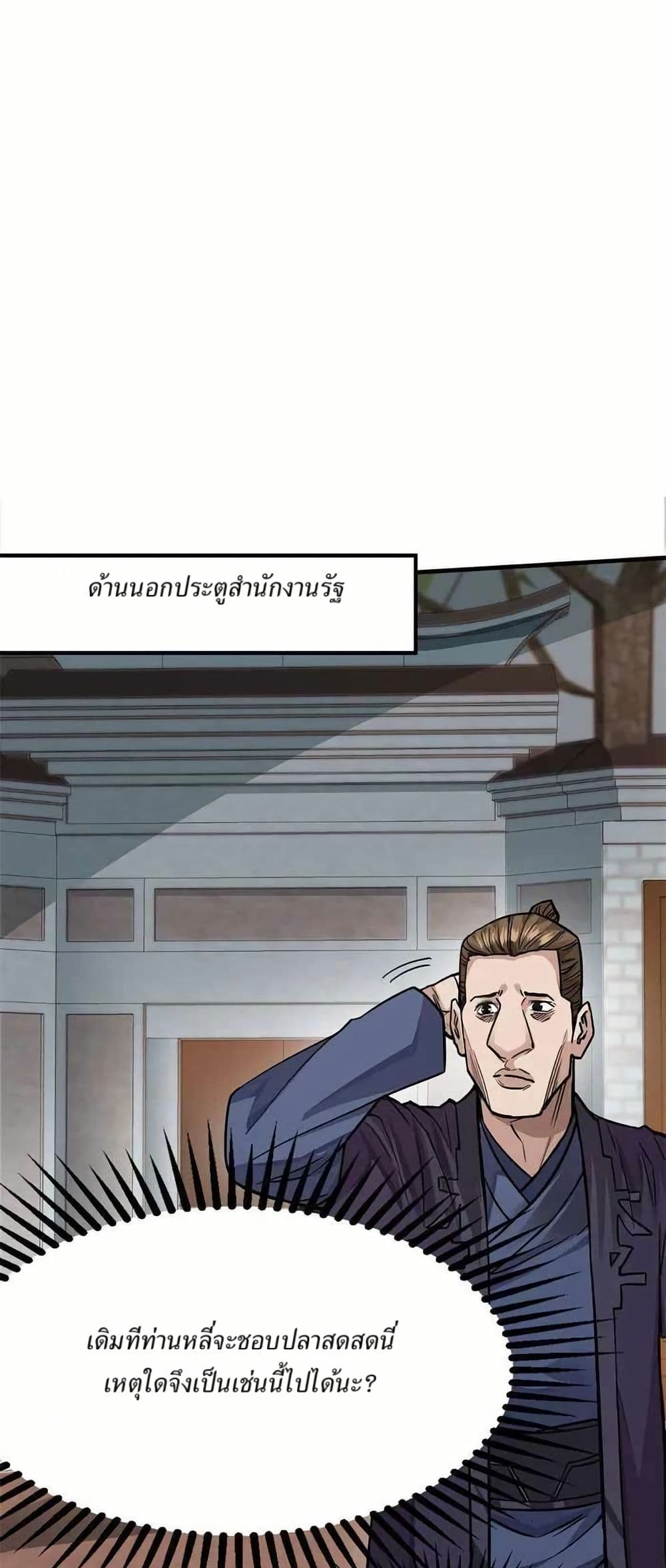 Xinmo page 11