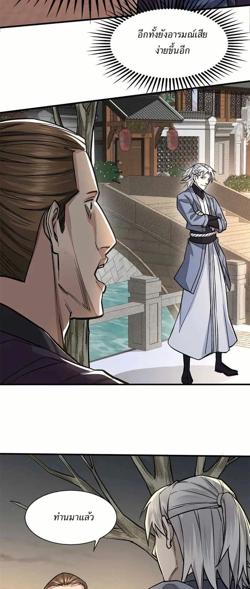 Xinmo page 12