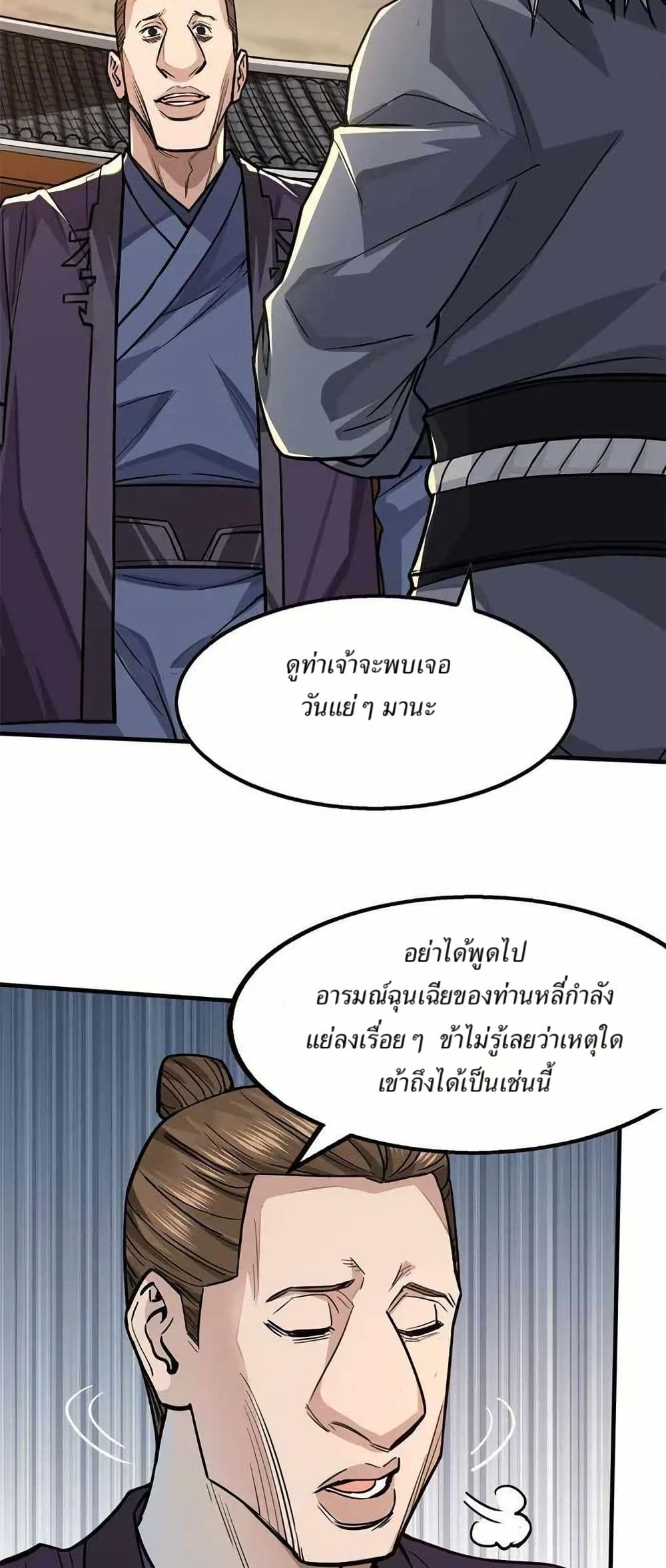 Xinmo page 13