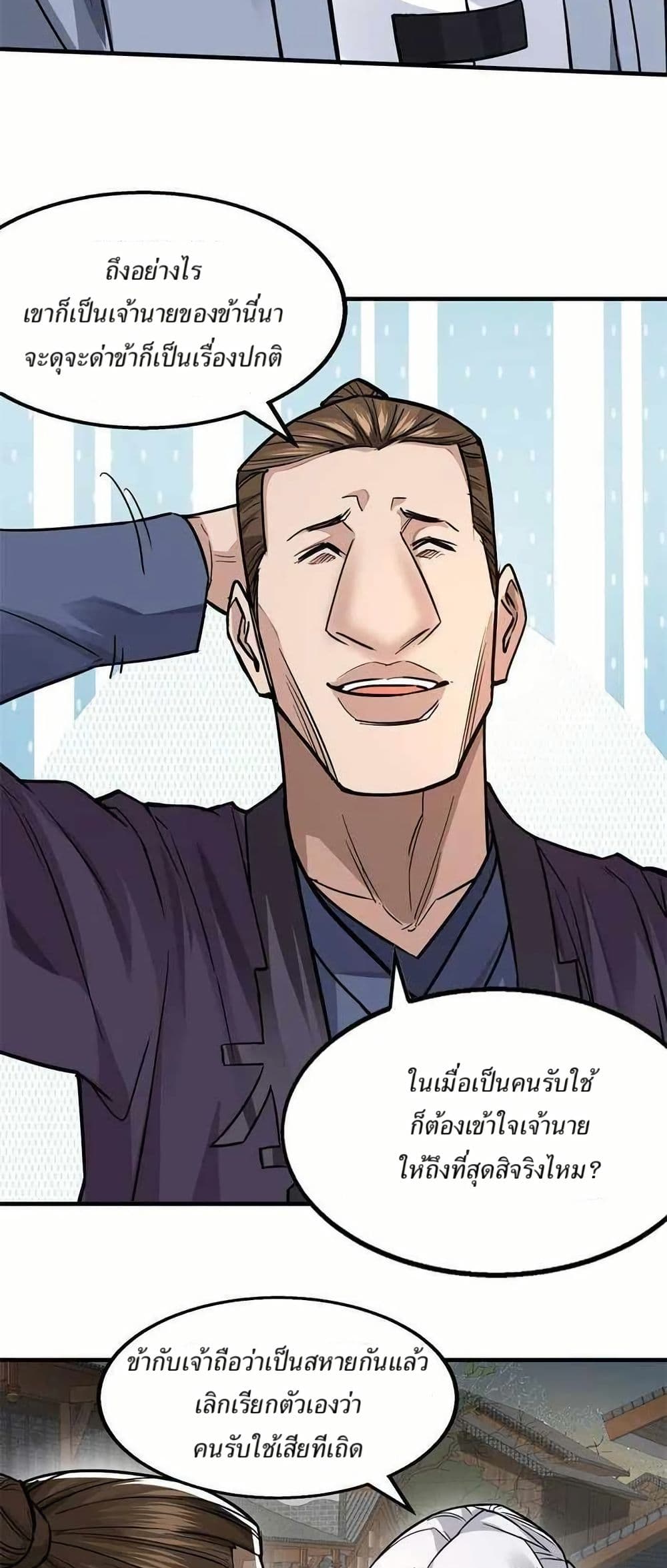 Xinmo page 15