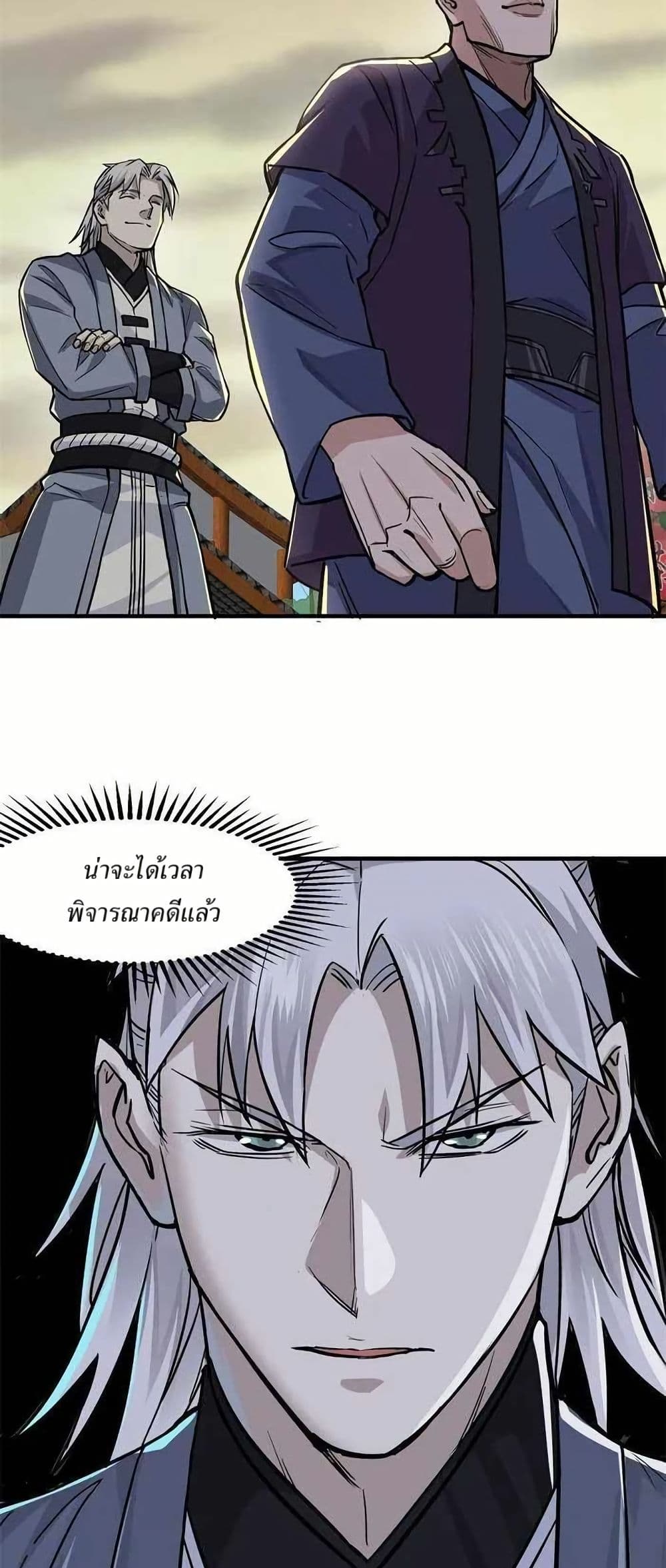Xinmo page 18