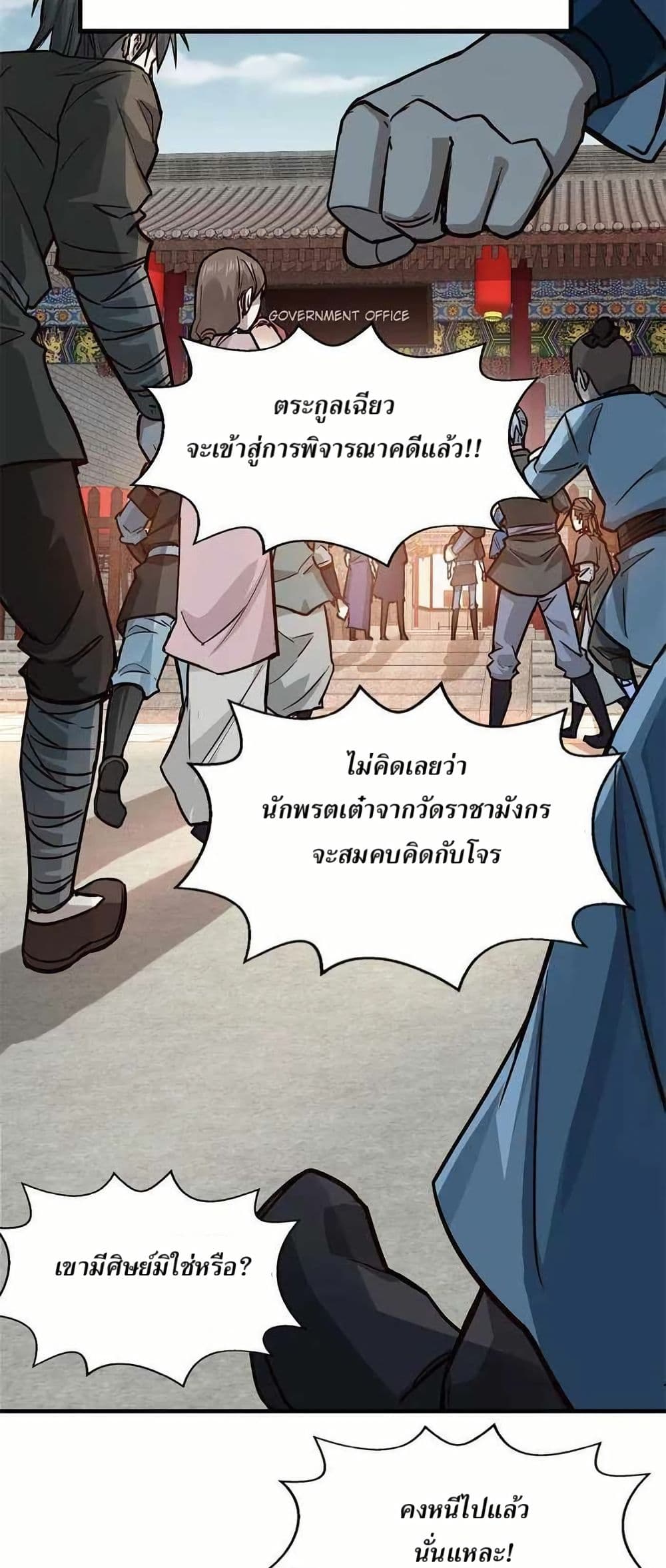 Xinmo page 20