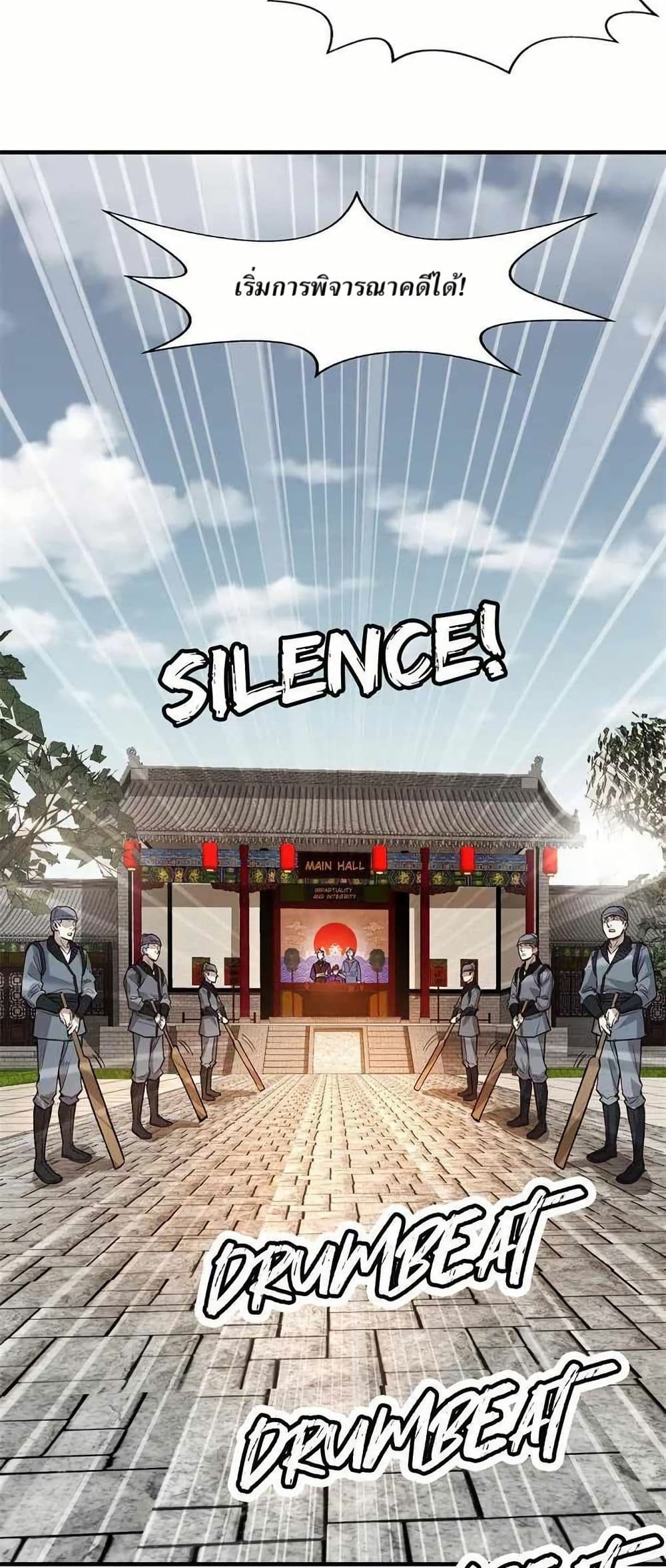 Xinmo page 21