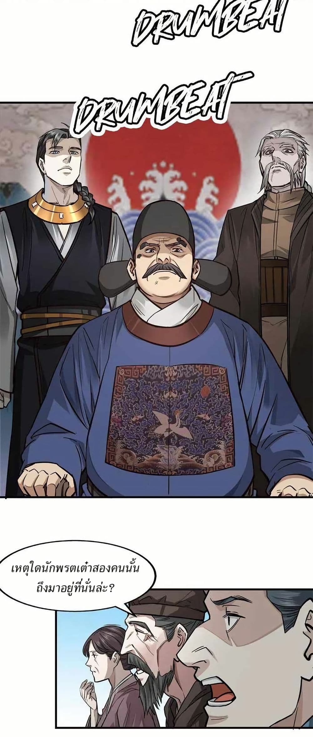 Xinmo page 22