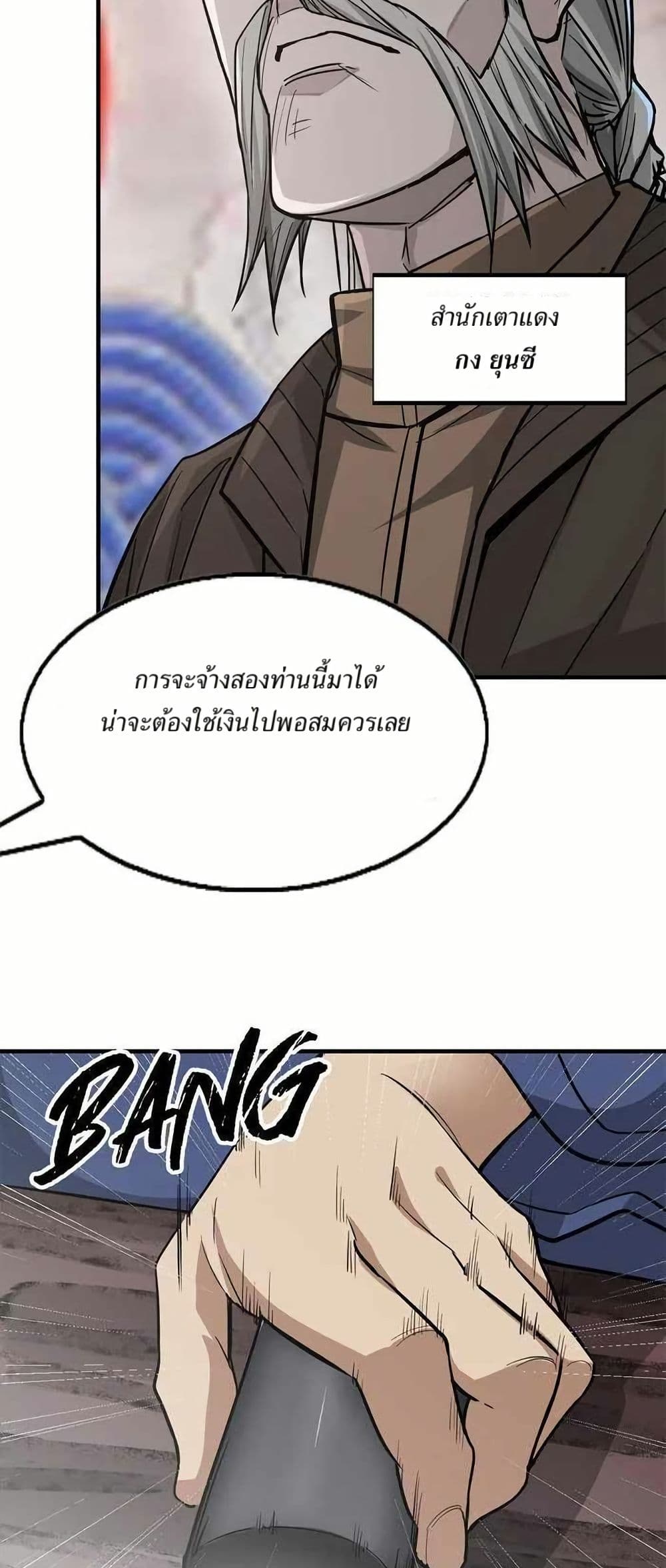 Xinmo page 24
