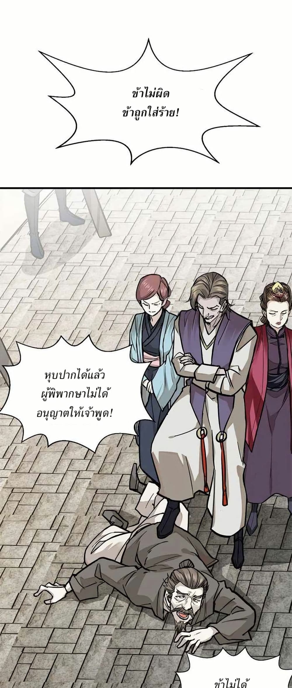 Xinmo page 26