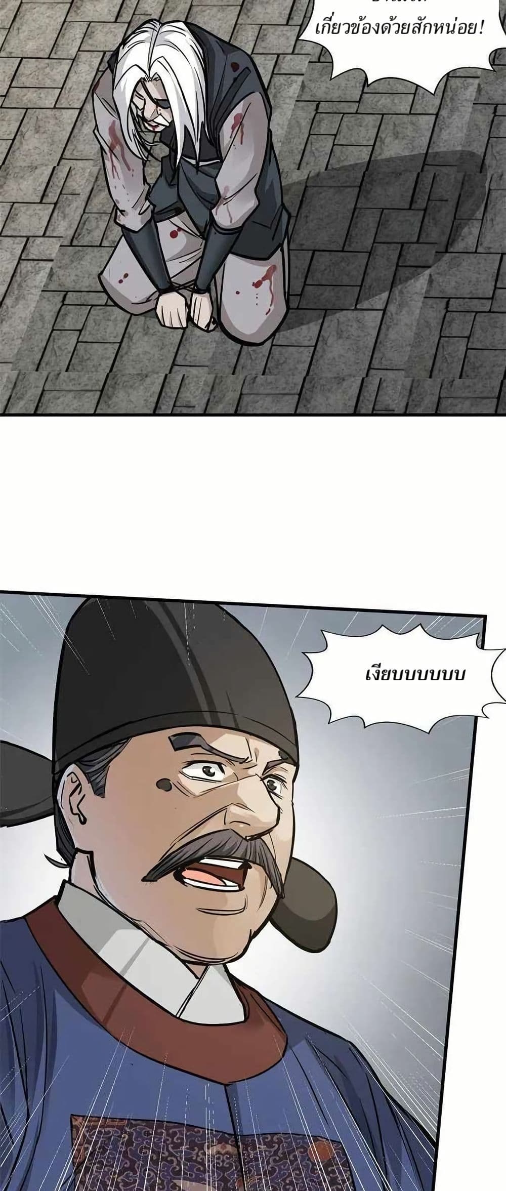Xinmo page 27