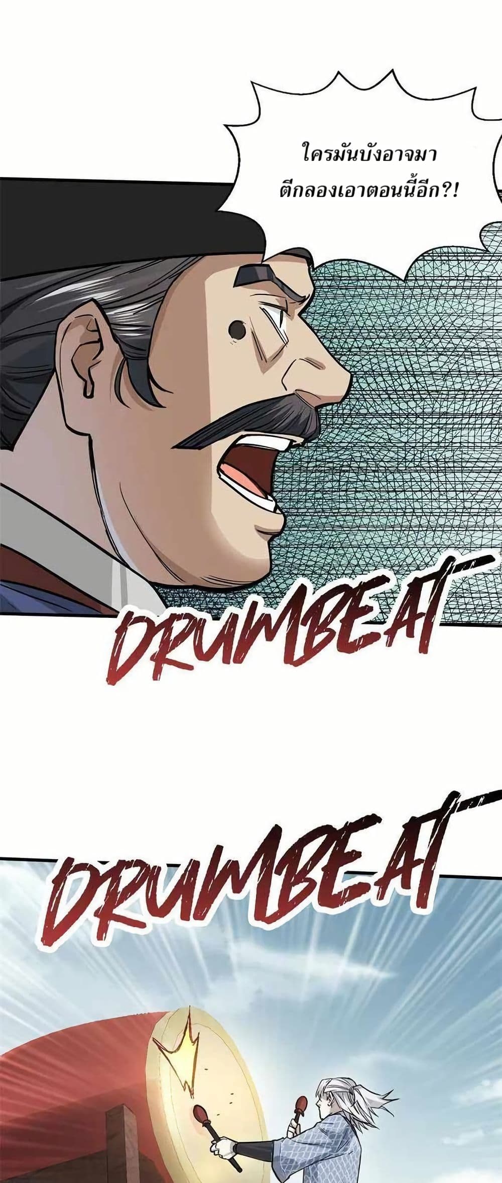 Xinmo page 29
